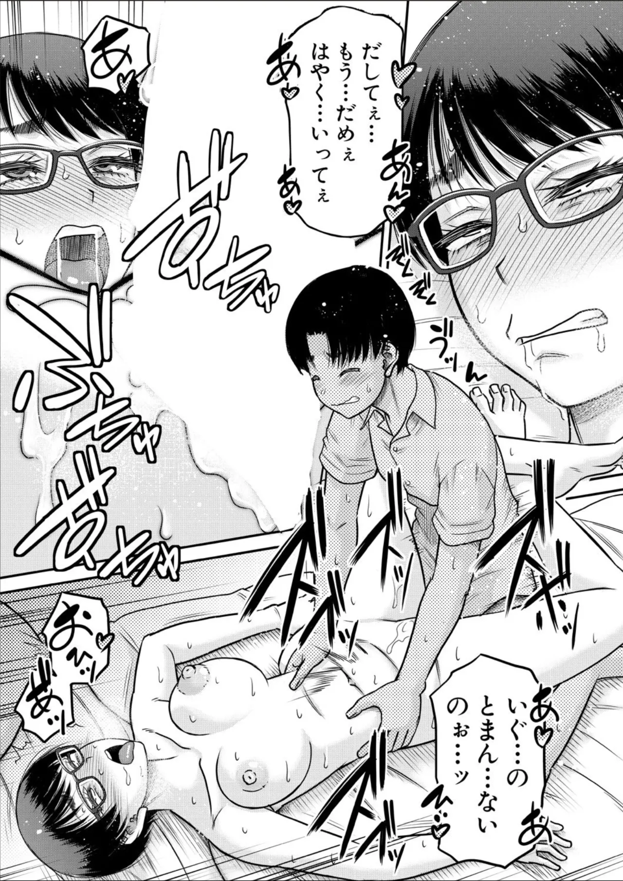 COMIC MILF 2025-02 Vol. 82 page 193 - nakadashi full censorship hentai manga - read online free