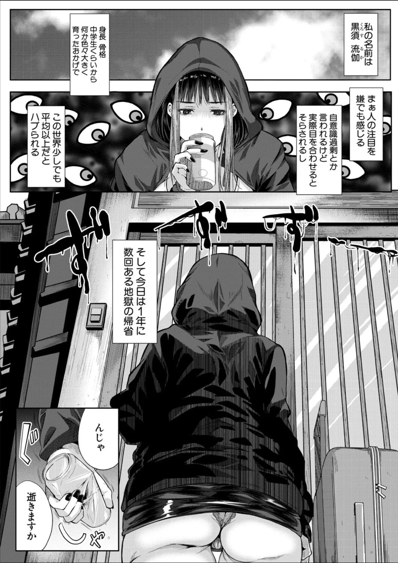 COMIC MILF 2025-02 Vol. 82 page 208 - milf big breasts hentai manga - read online free