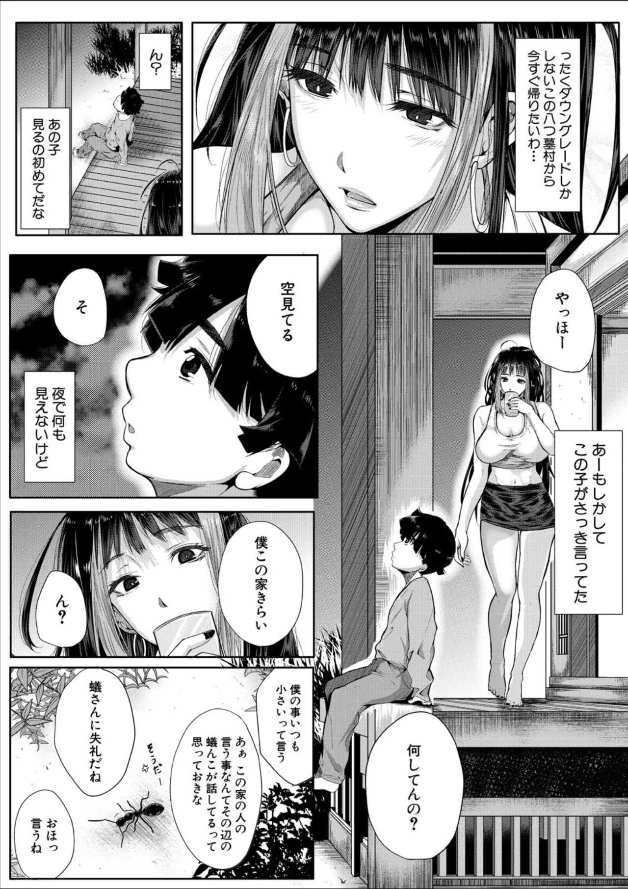 COMIC MILF 2025-02 Vol. 82 page 213 - nakadashi full censorship hentai manga - read online free