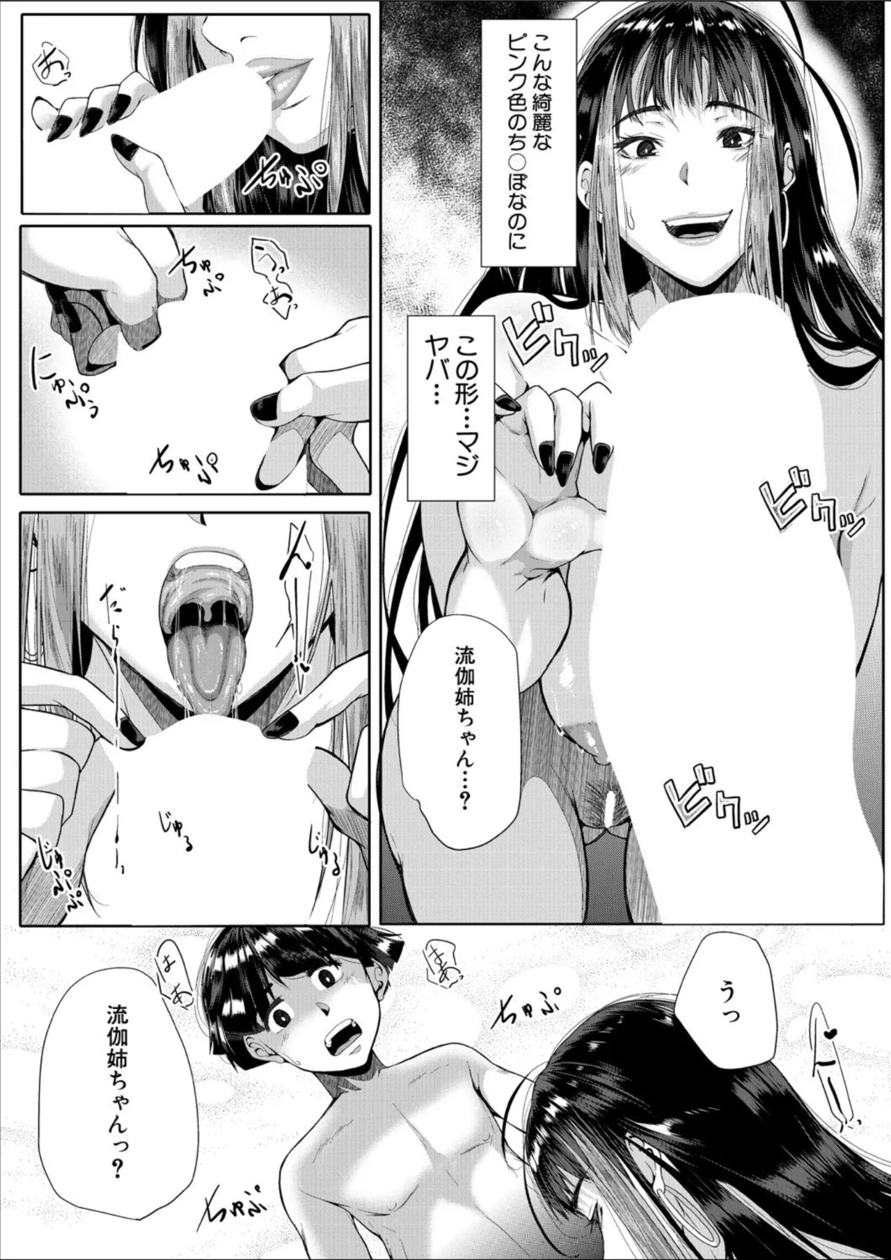 COMIC MILF 2025-02 Vol. 82 page 221 - nakadashi full censorship hentai manga - read online free