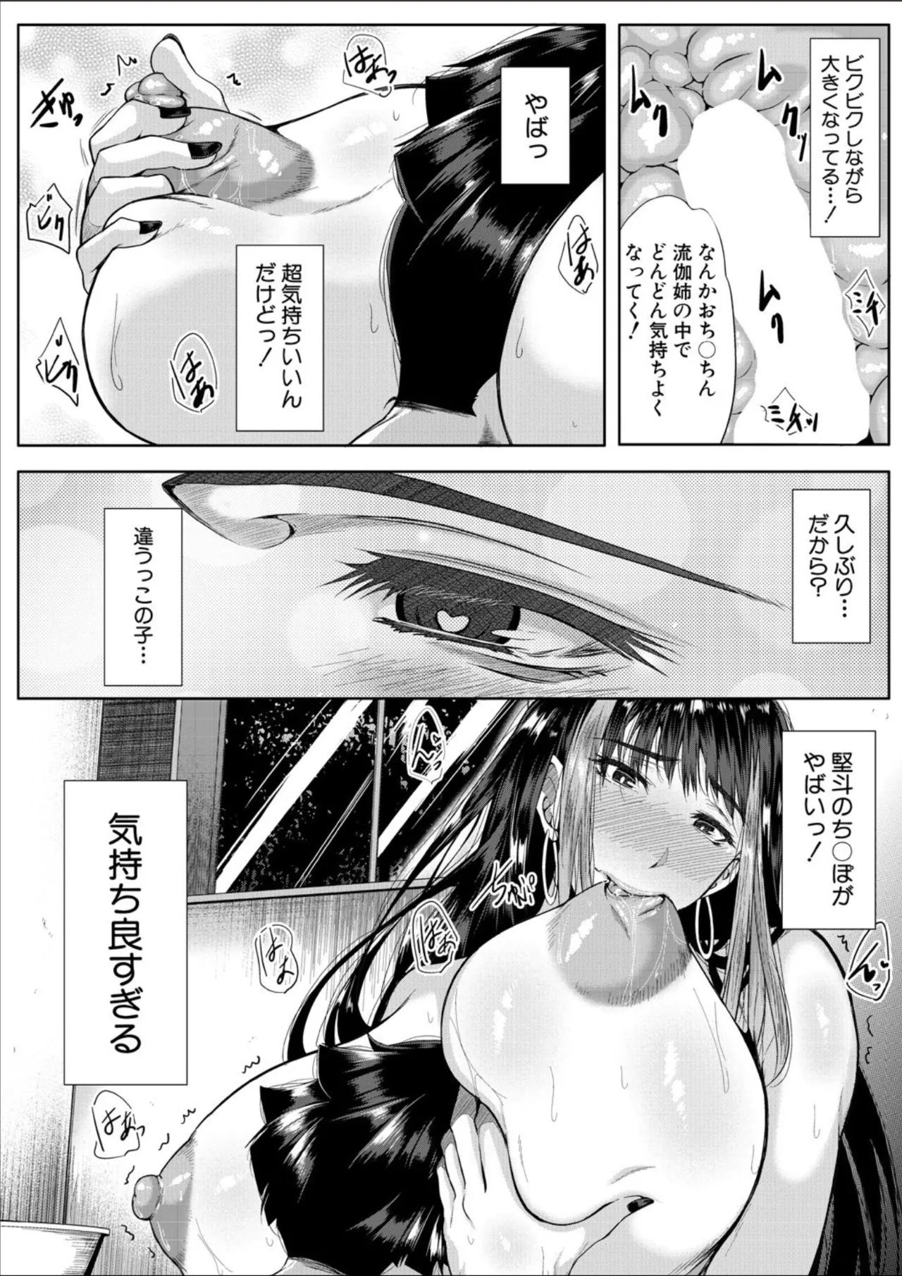 COMIC MILF 2025-02 Vol. 82 page 226 - milf big breasts hentai manga - read online free