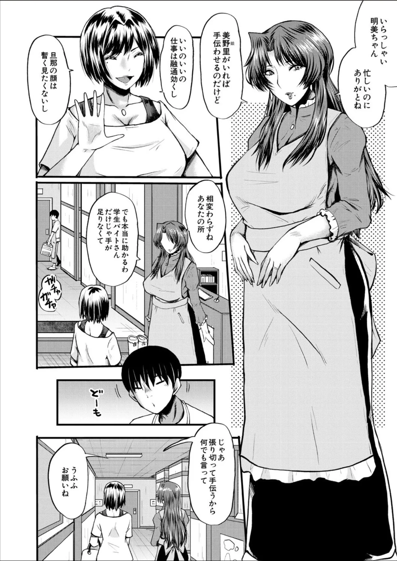 COMIC MILF 2025-02 Vol. 82 page 244 - nakadashi full censorship hentai manga - read online free