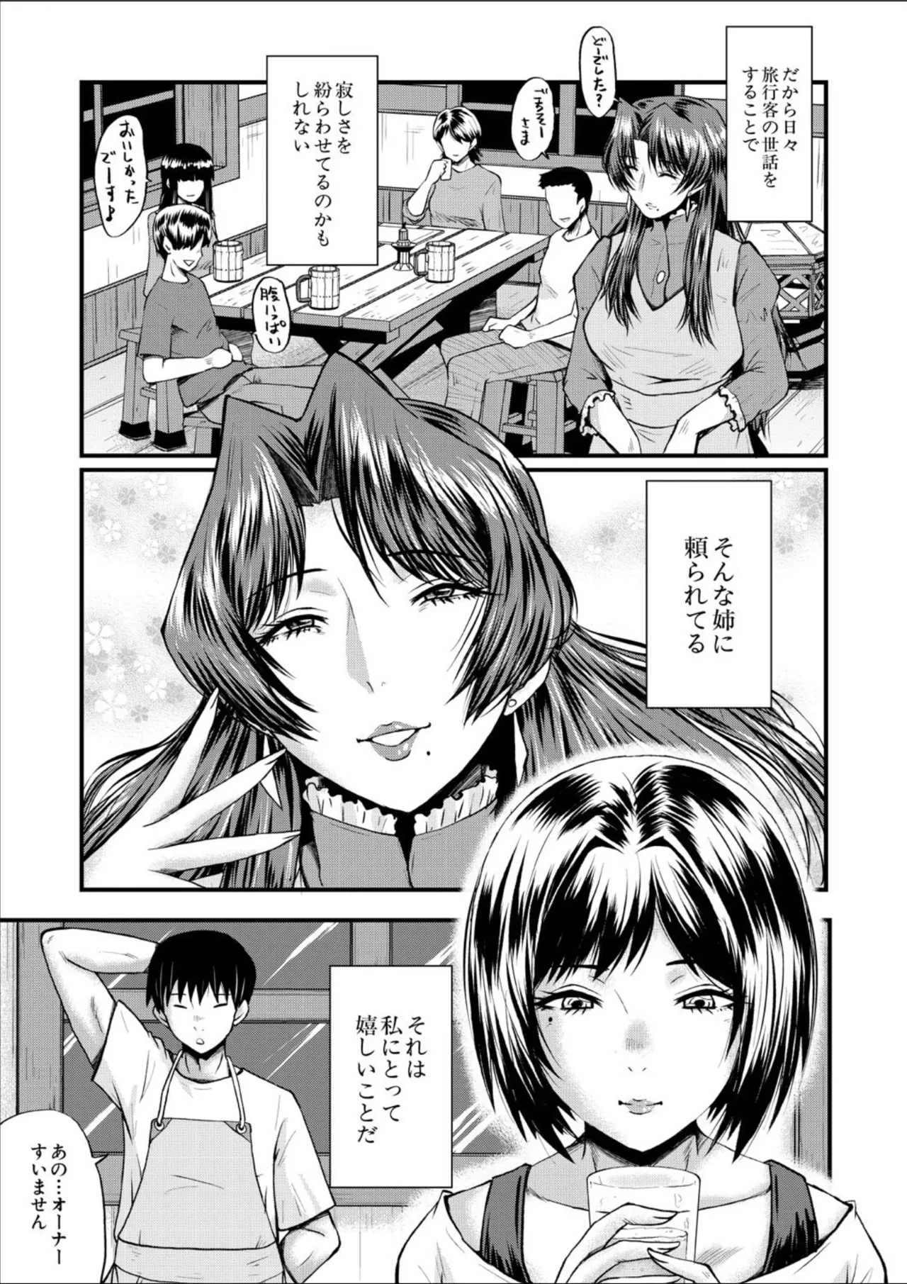 COMIC MILF 2025-02 Vol. 82 page 247 - milf big breasts hentai manga - read online free