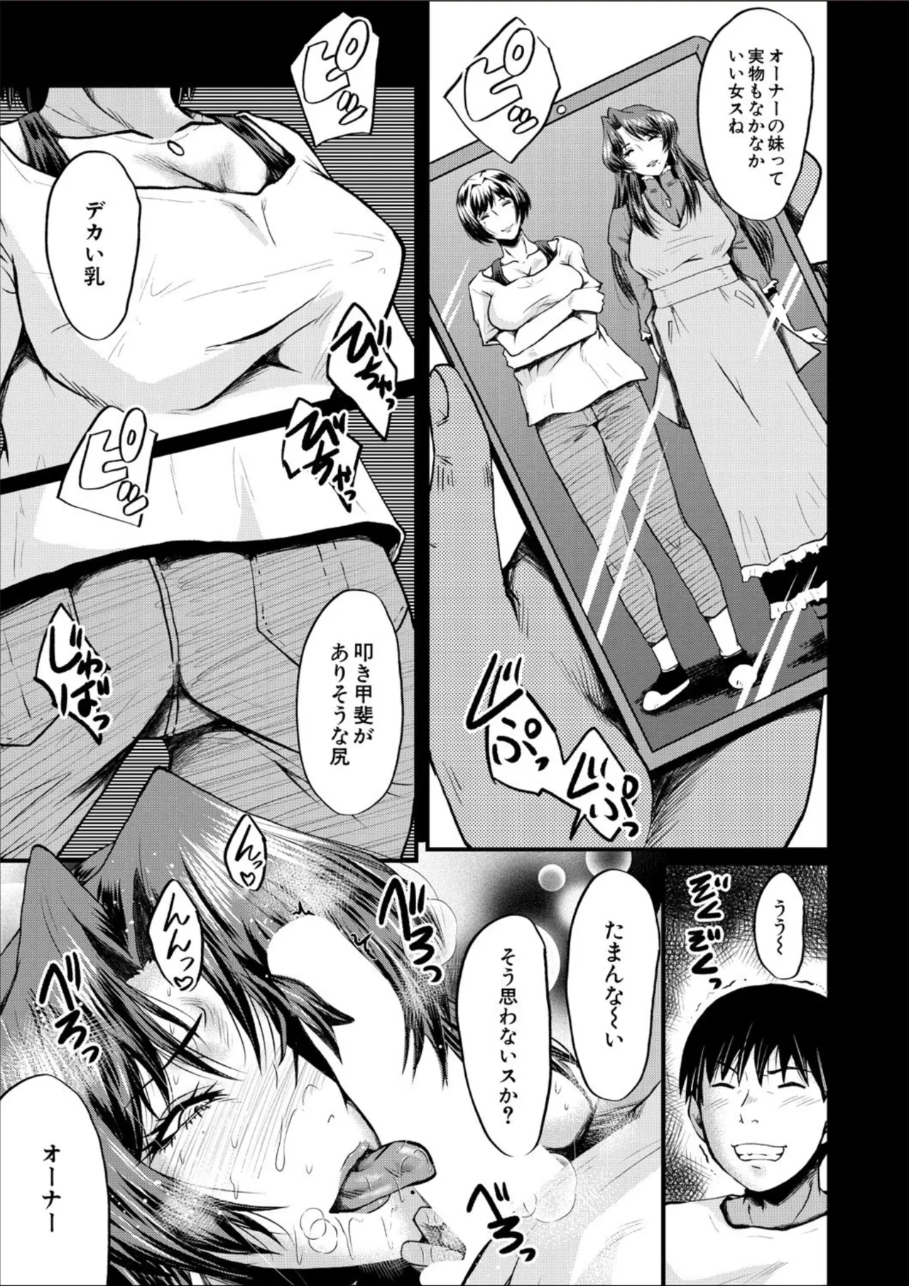 COMIC MILF 2025-02 Vol. 82 page 249 - milf big breasts hentai manga - read online free