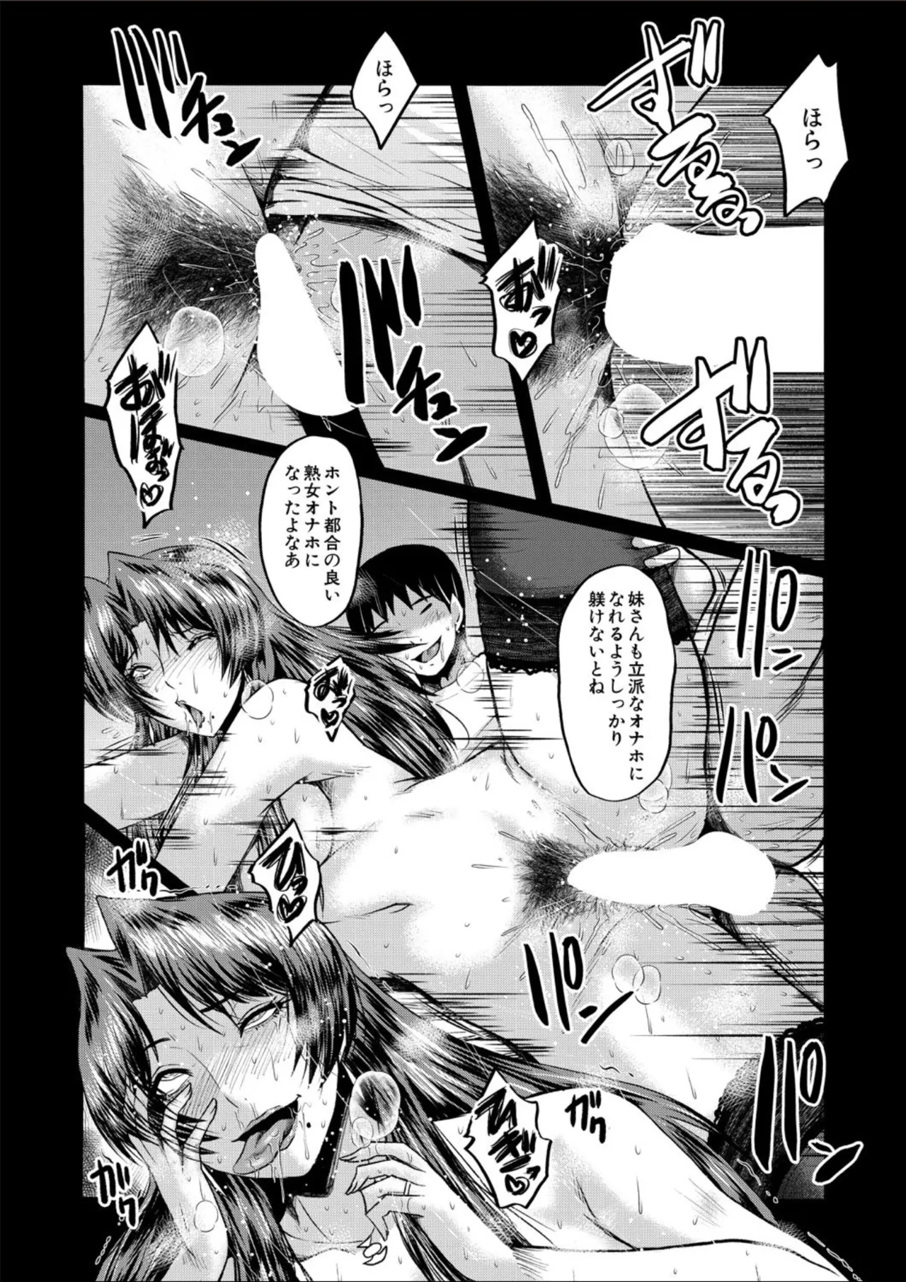 COMIC MILF 2025-02 Vol. 82 page 260 - nakadashi full censorship hentai manga - read online free