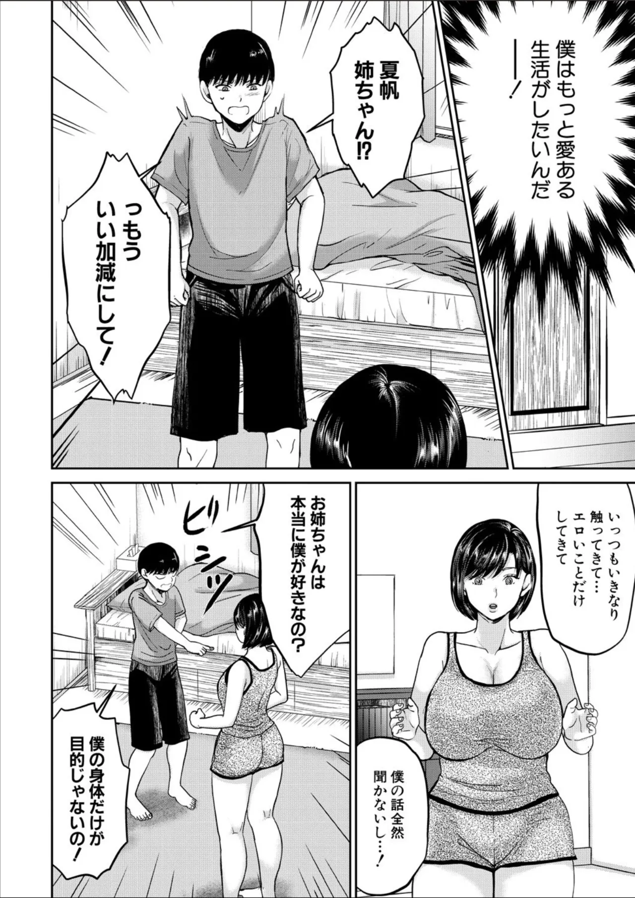 COMIC MILF 2025-02 Vol. 82 page 278 - nakadashi full censorship hentai manga - read online free