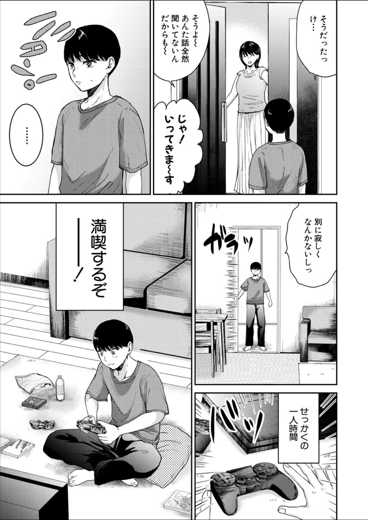 COMIC MILF 2025-02 Vol. 82 page 281 - nakadashi full censorship hentai manga - read online free