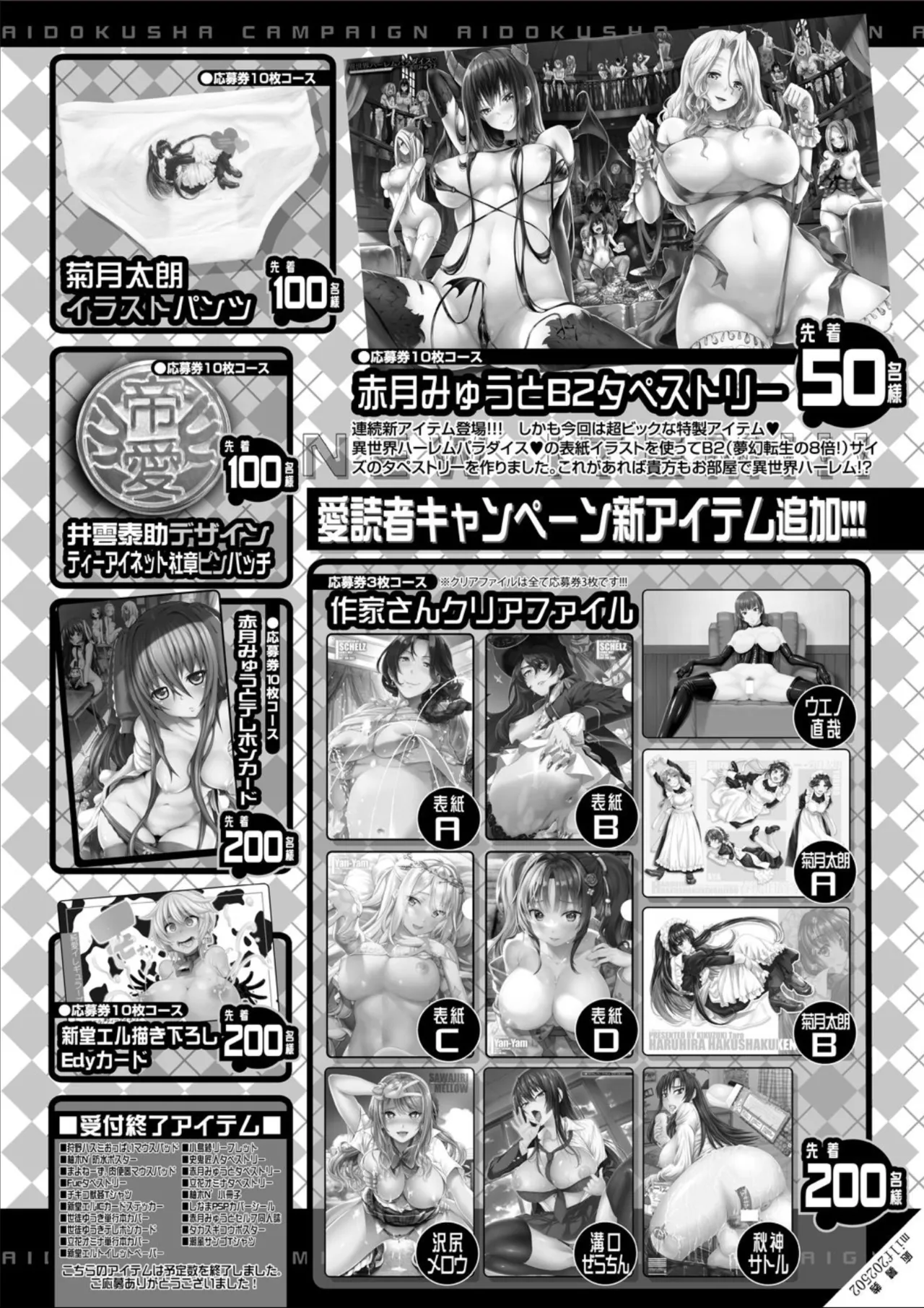 COMIC MILF 2025-02 Vol. 82 page 310 - nakadashi full censorship hentai manga - read online free