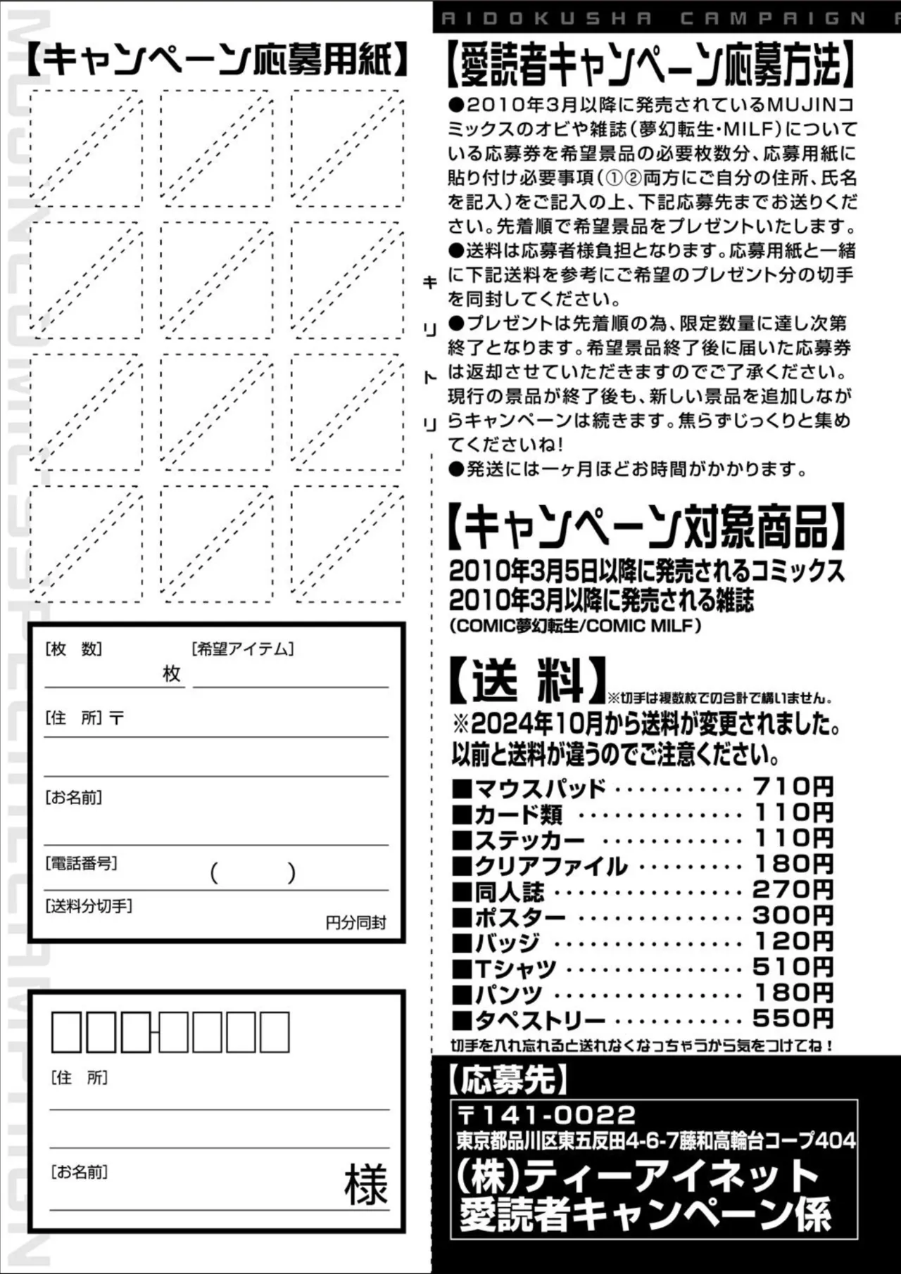 COMIC MILF 2025-02 Vol. 82 page 311 - nakadashi full censorship hentai manga - read online free