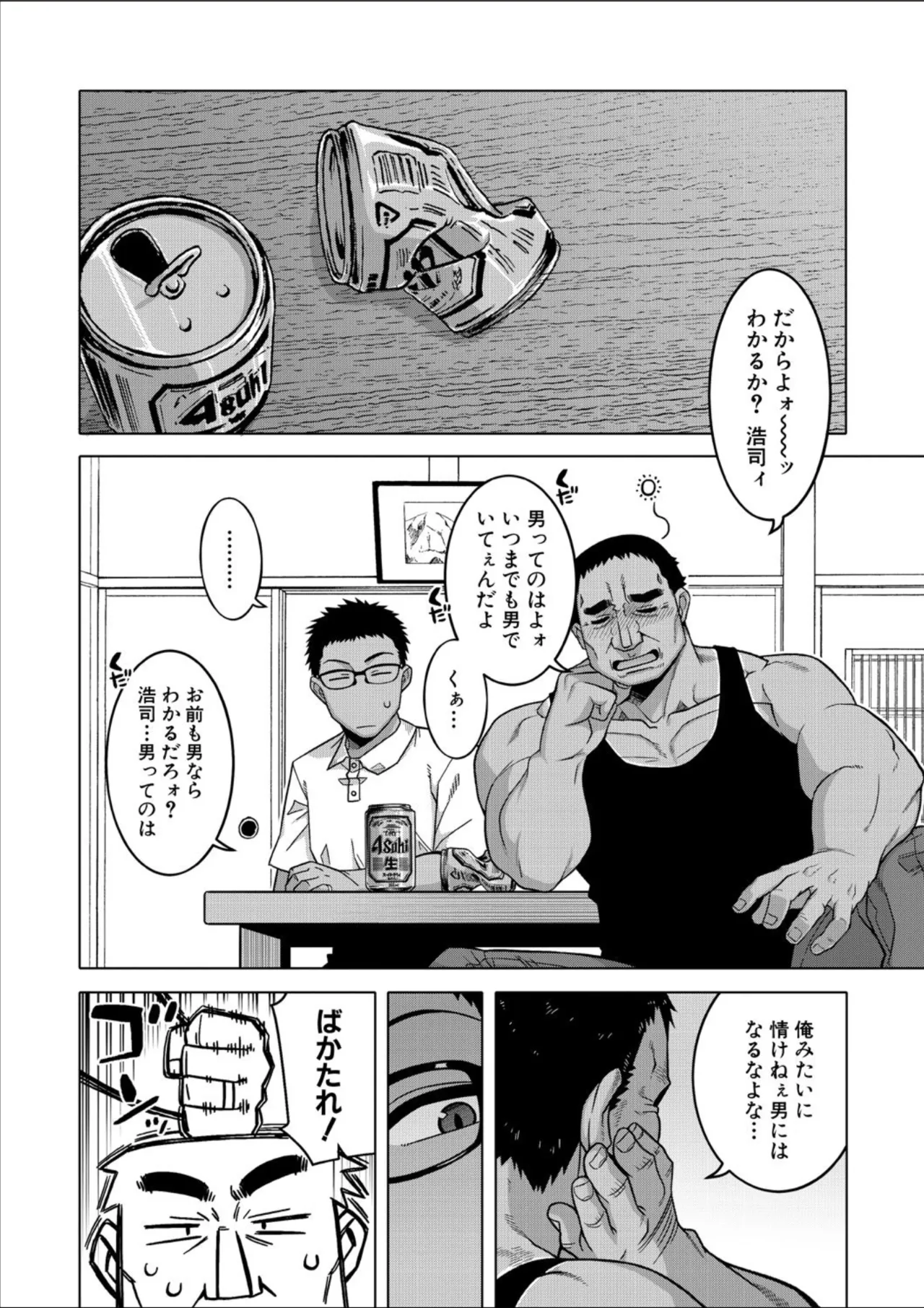 COMIC MILF 2025-02 Vol. 82 page 36 - nakadashi full censorship hentai manga - read online free