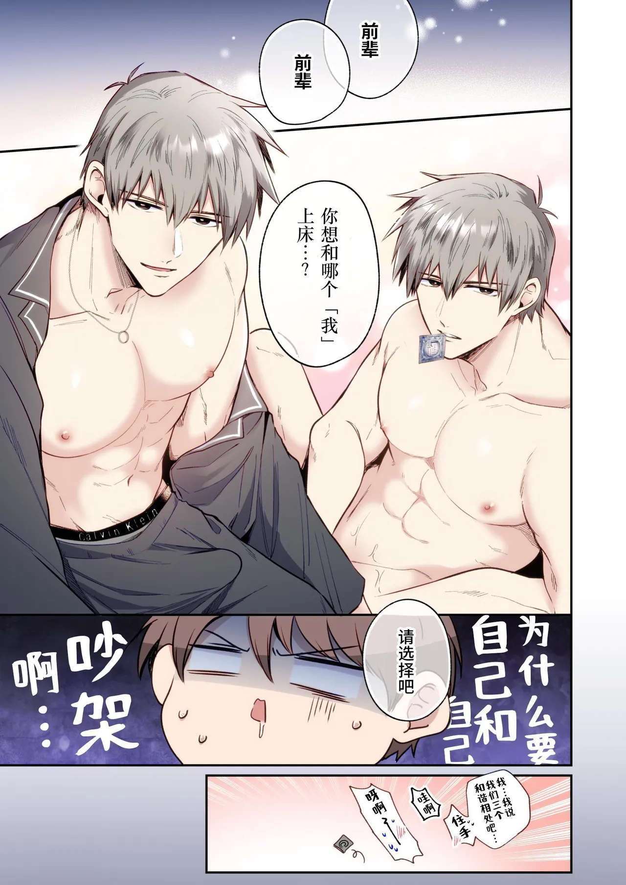 【すめし屋さん(すめし）】全彩版上班族爱情宾馆男子会EROS-和转生异世界男高中生男友的双巨根夹击性爱—【dl版】 page 38 original parody - full color group hentai manga - read online free