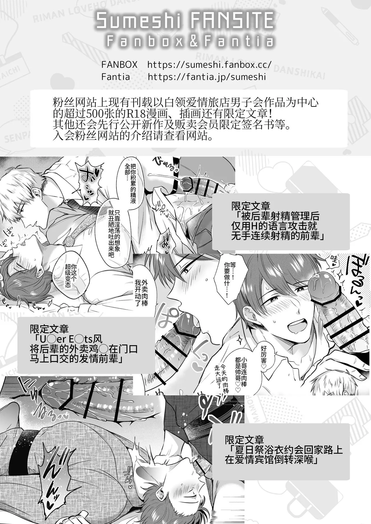 【すめし屋さん(すめし）】全彩版上班族爱情宾馆男子会EROS-和转生异世界男高中生男友的双巨根夹击性爱—【dl版】 page 58 original parody - twins group hentai manga - read online free