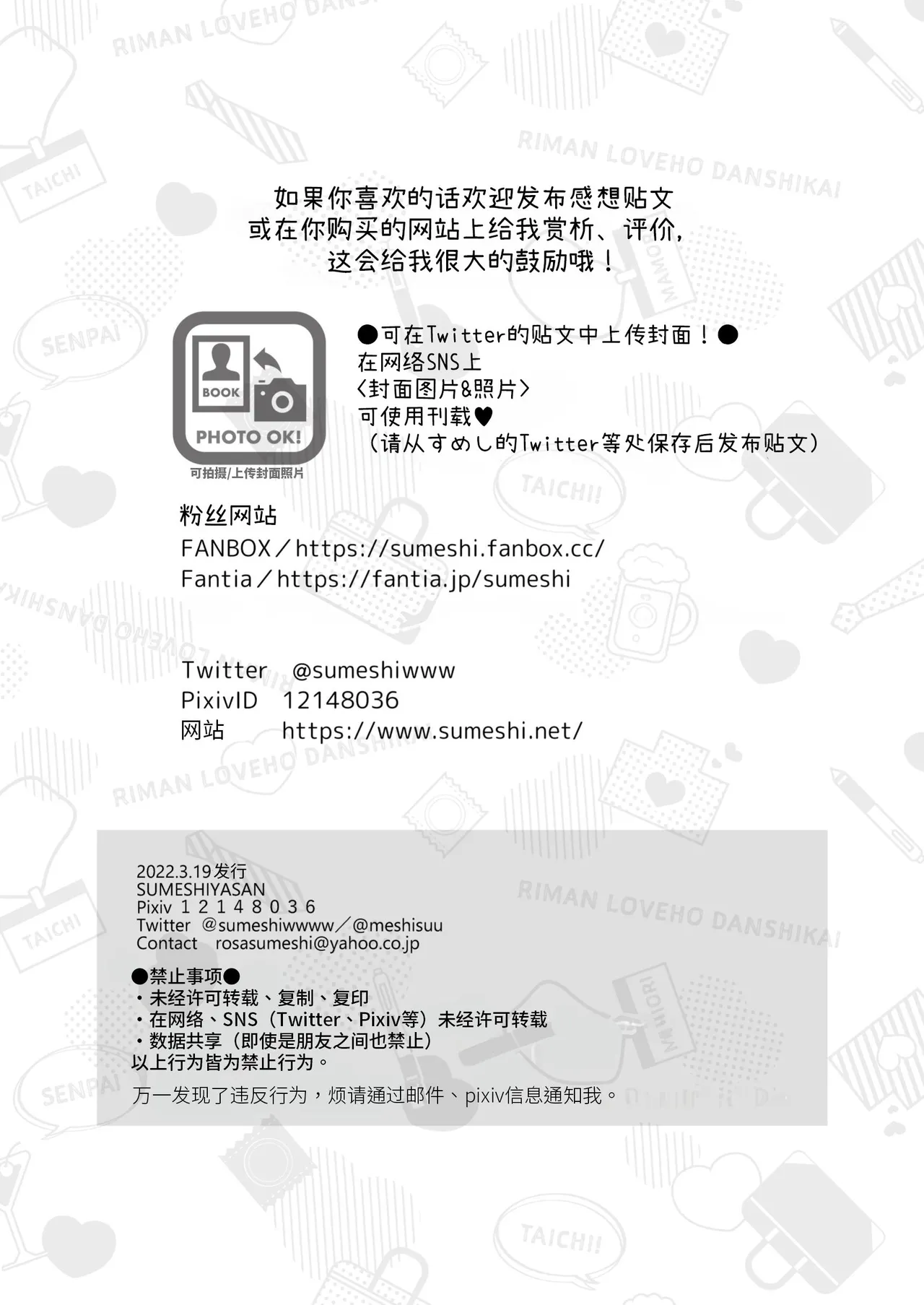 【すめし屋さん(すめし）】全彩版上班族爱情宾馆男子会EROS-和转生异世界男高中生男友的双巨根夹击性爱—【dl版】 page 59 original parody - twins group hentai manga - read online free