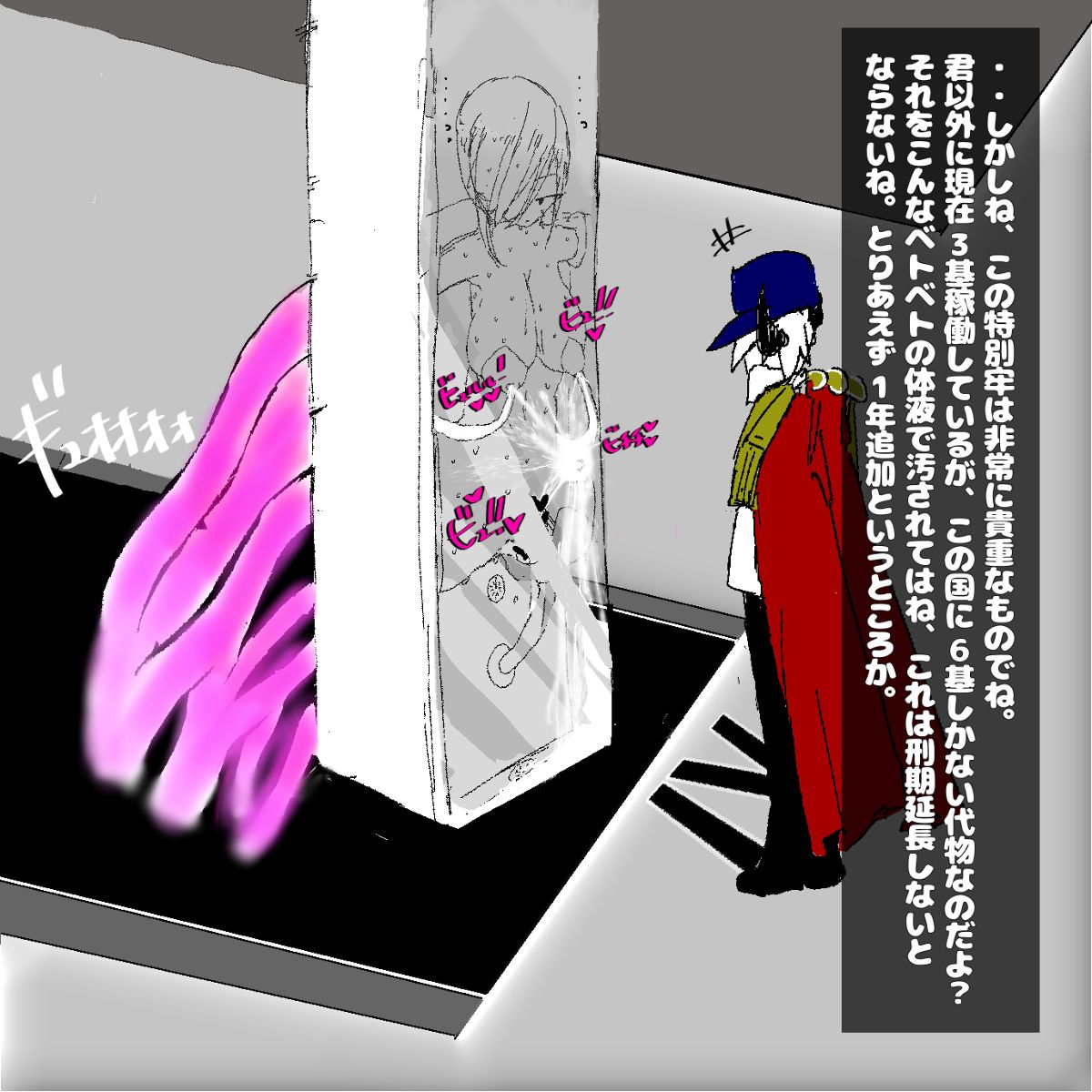 転生したら即拘束されて魔力電池にされちゃうって本当ですか？ - Page 31