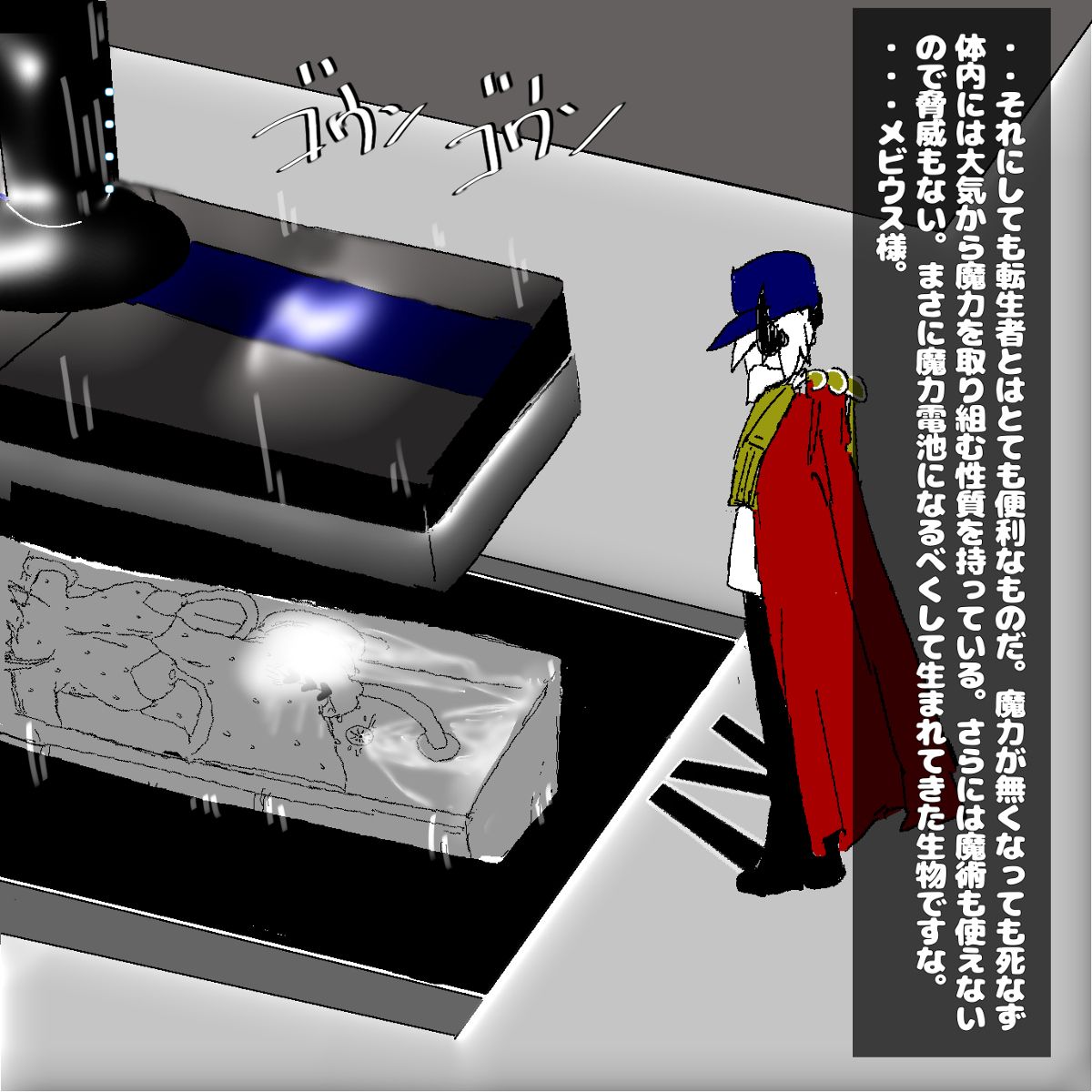転生したら即拘束されて魔力電池にされちゃうって本当ですか？ - Page 33
