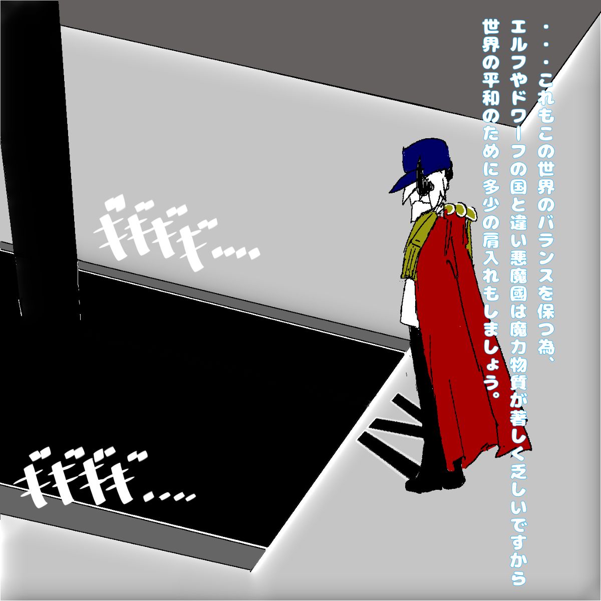 転生したら即拘束されて魔力電池にされちゃうって本当ですか？ - Page 34