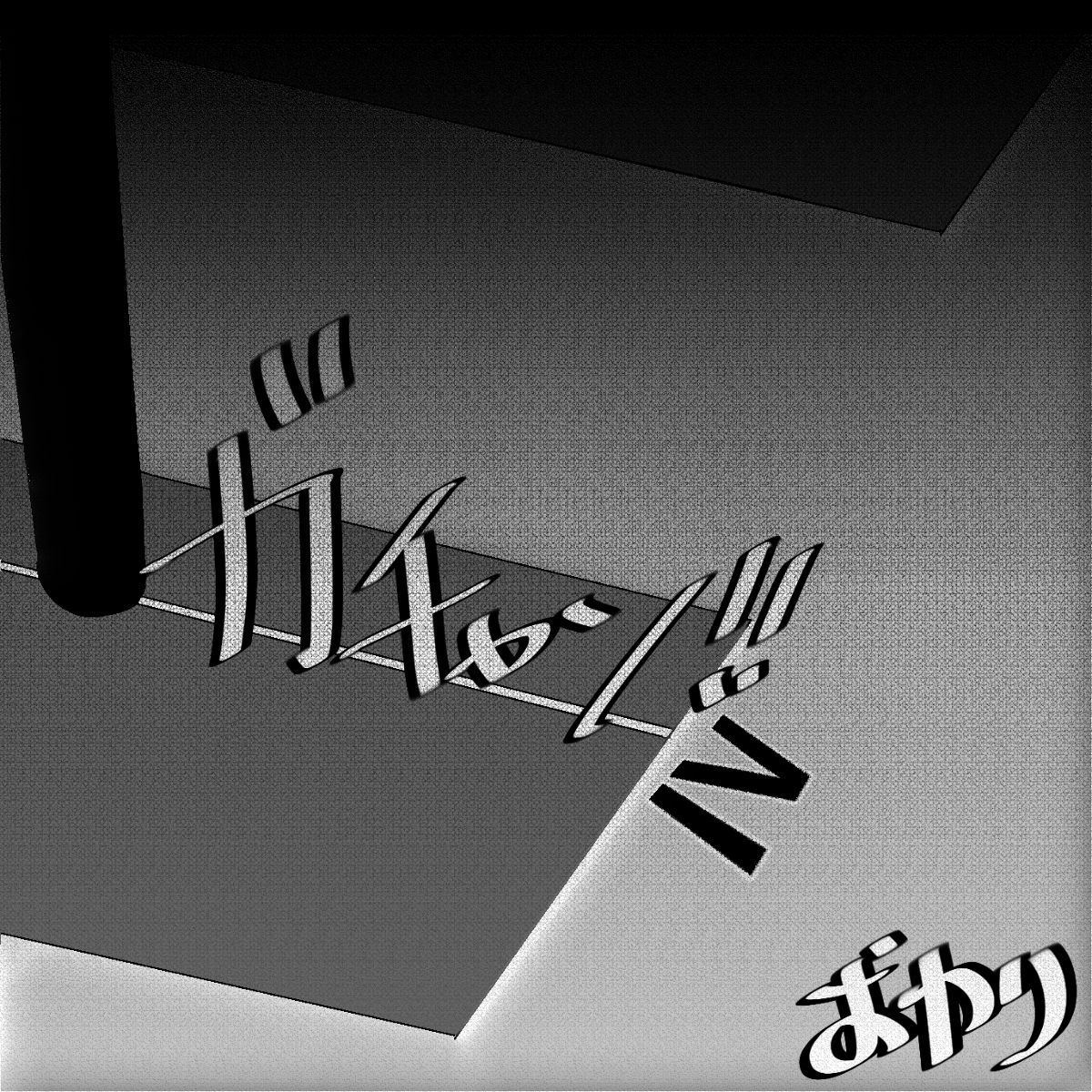 転生したら即拘束されて魔力電池にされちゃうって本当ですか？ page 35 original parody - bondage hentai manga - read online free