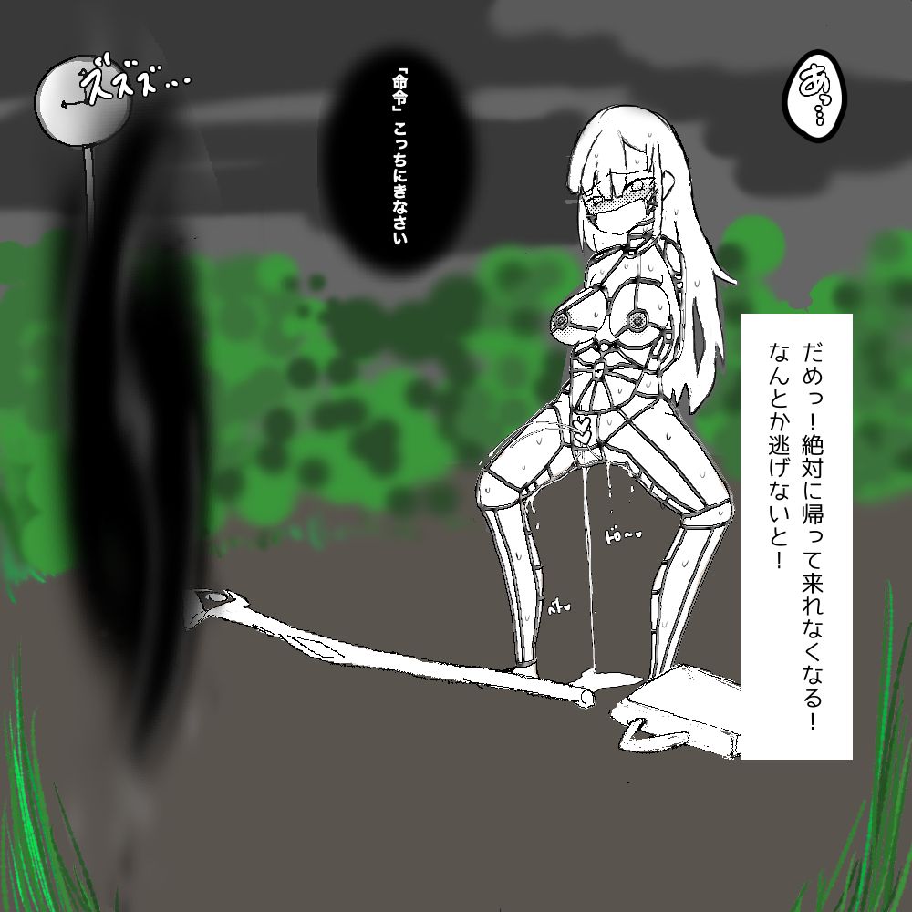 ちょっとした不注意で取り返しがつかない事になる魔法少女ちゃん page 16 original parody - bondage hentai manga - read online free