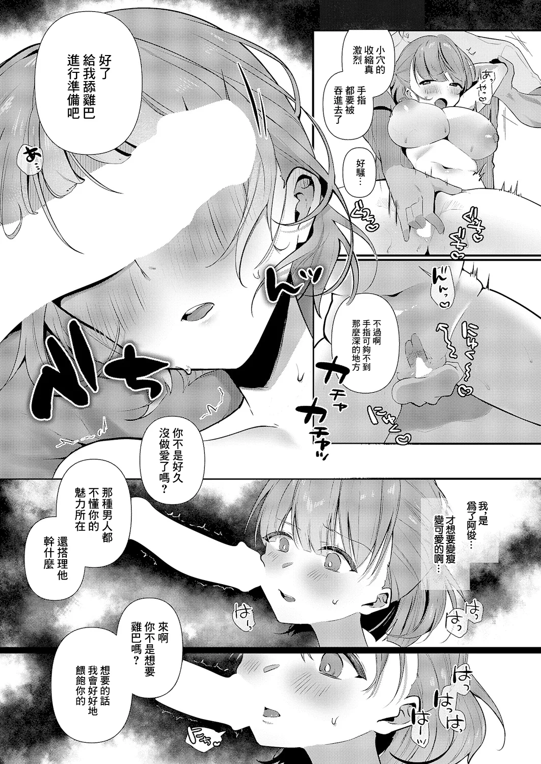Tadano Massage no Hazunanoni page 13 - big breasts extraneous ads hentai manga - read online free