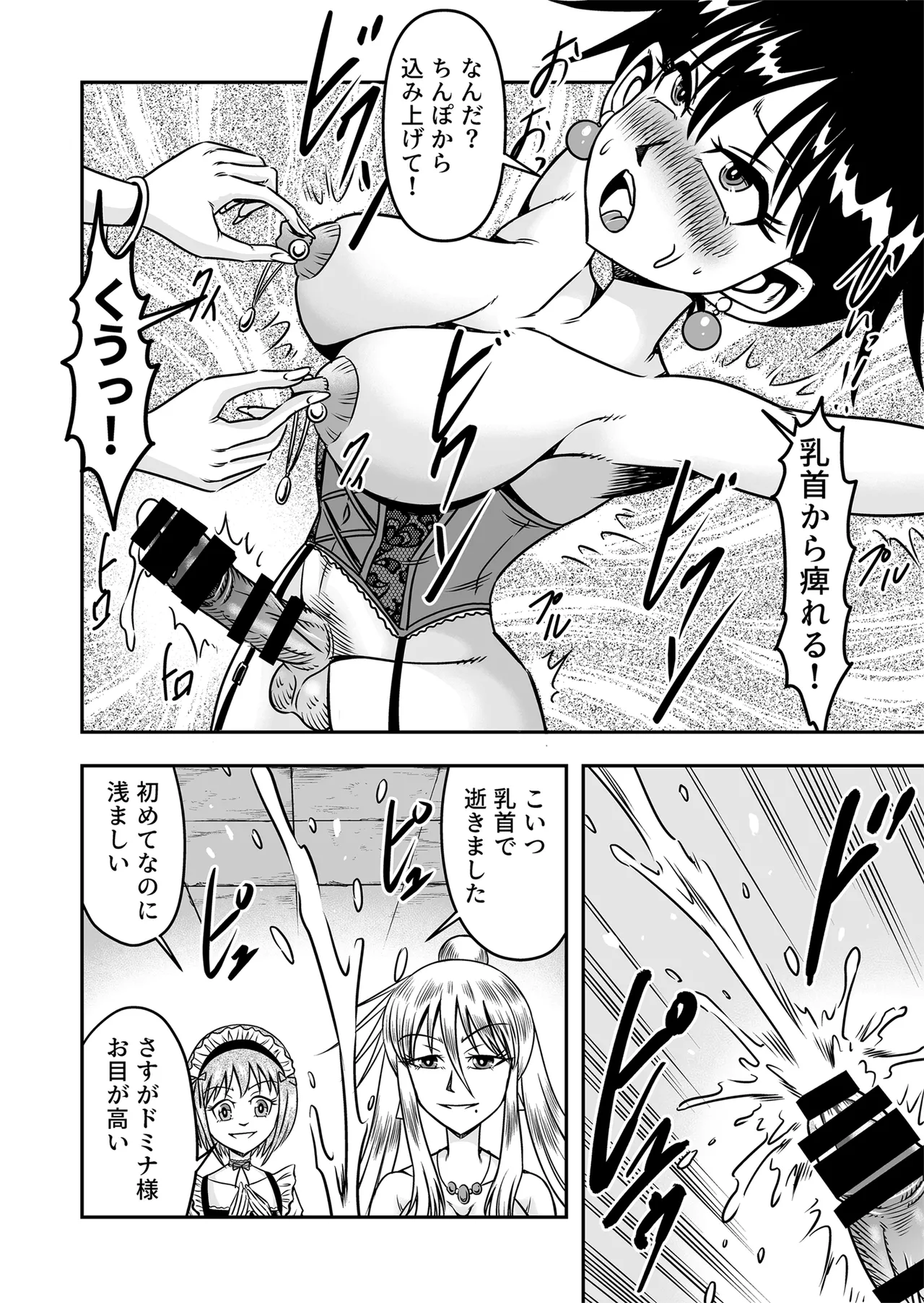Etsugyaku to iu Kumonoi ni Torawarete Josou Mazo ni Ochiru Boku page 22 original parody - multi-work series shemale hentai manga - read online free