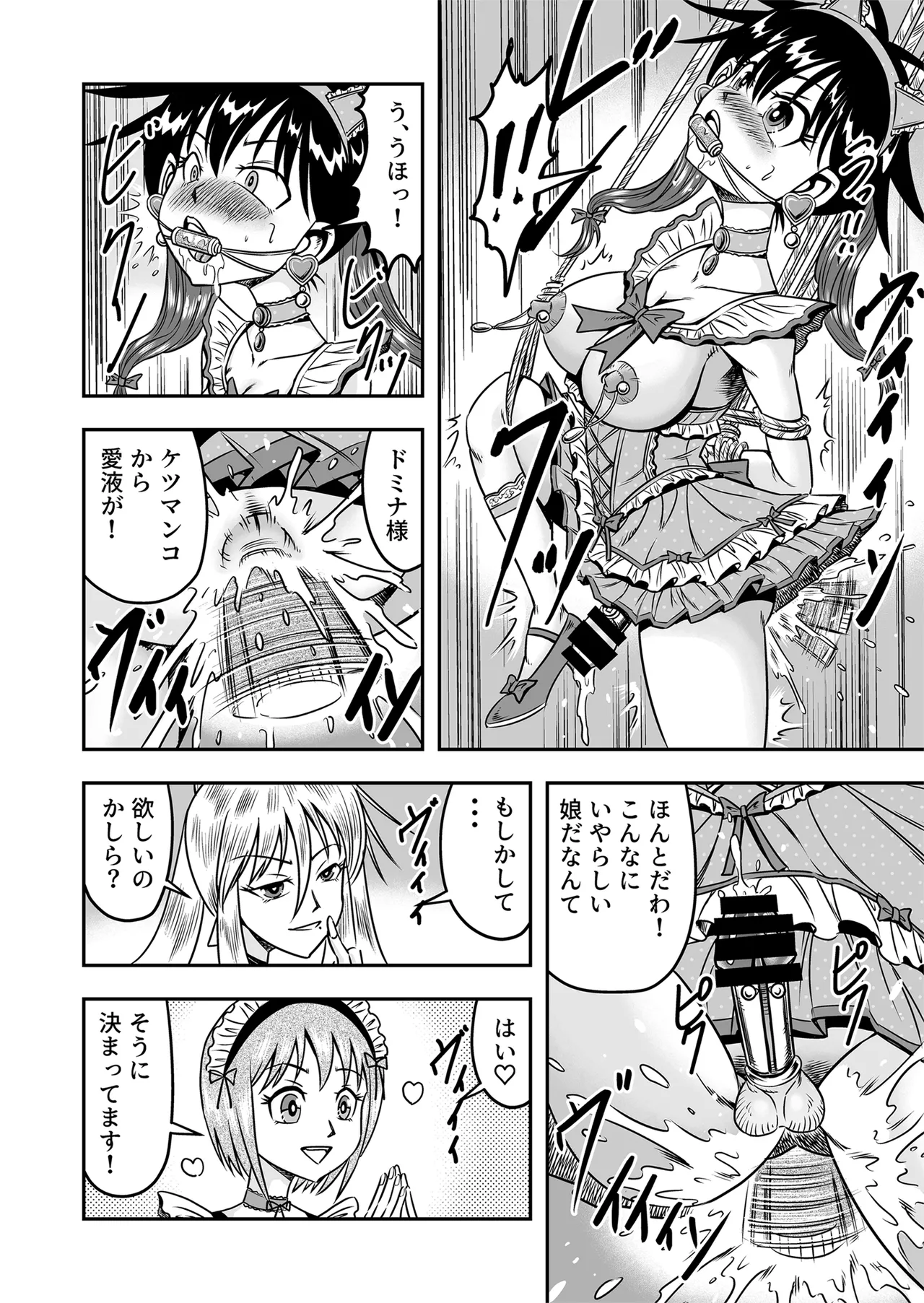 Etsugyaku to iu Kumonoi ni Torawarete Josou Mazo ni Ochiru Boku page 34 original parody - piercing crossdressing hentai manga - read online free