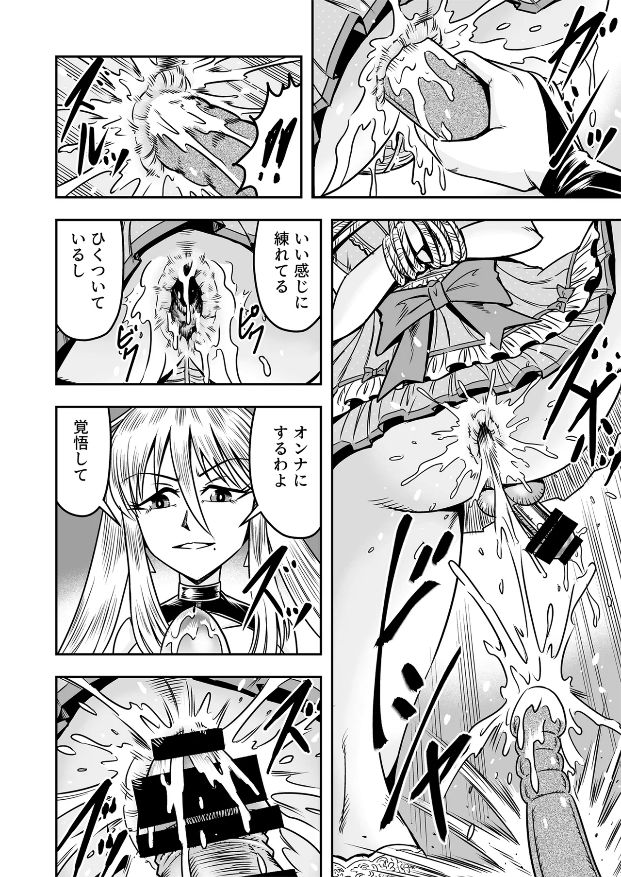 Etsugyaku to iu Kumonoi ni Torawarete Josou Mazo ni Ochiru Boku page 36 original parody - piercing crossdressing hentai manga - read online free