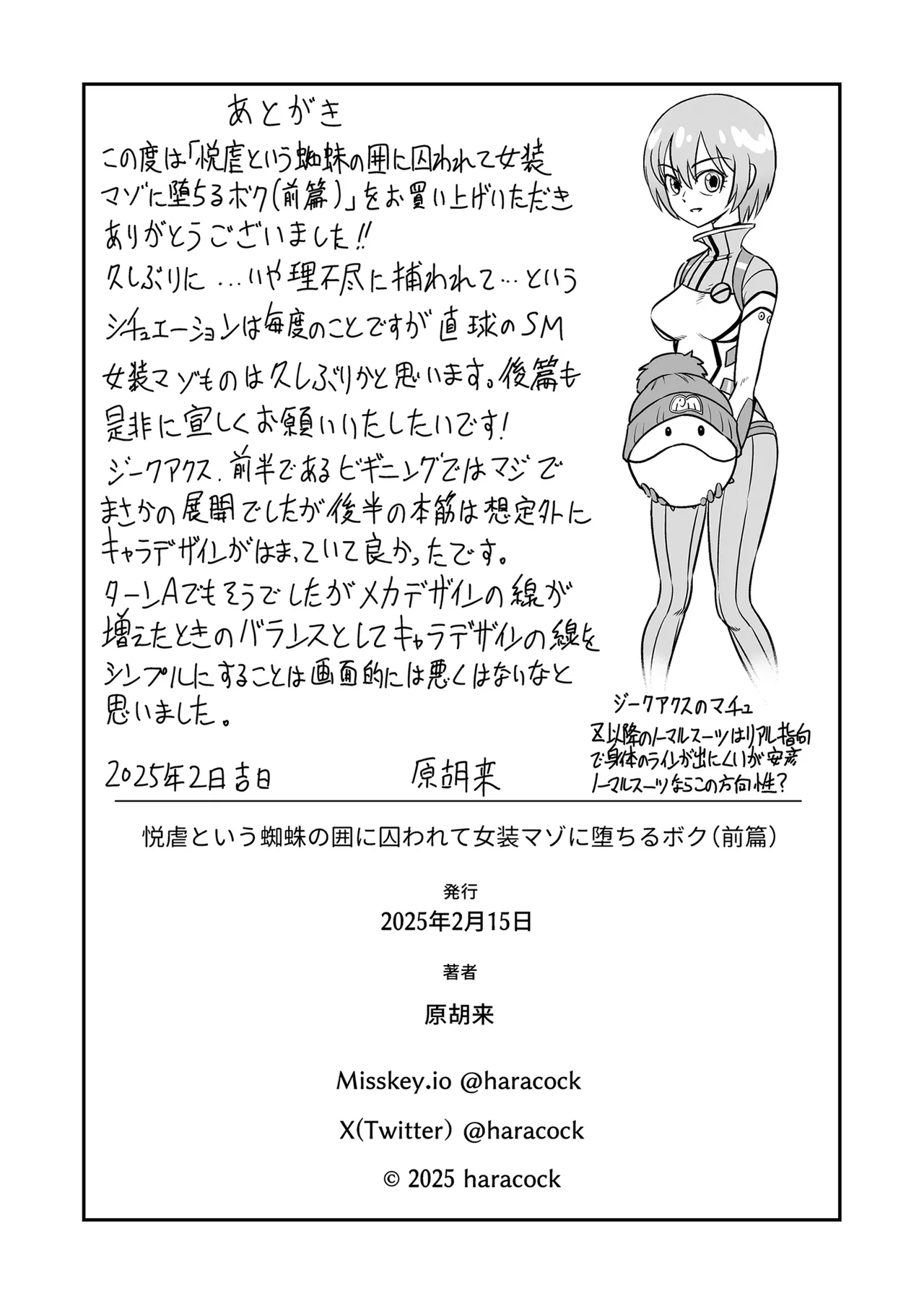 Etsugyaku to iu Kumonoi ni Torawarete Josou Mazo ni Ochiru Boku page 43 original parody - multi-work series shemale hentai manga - read online free