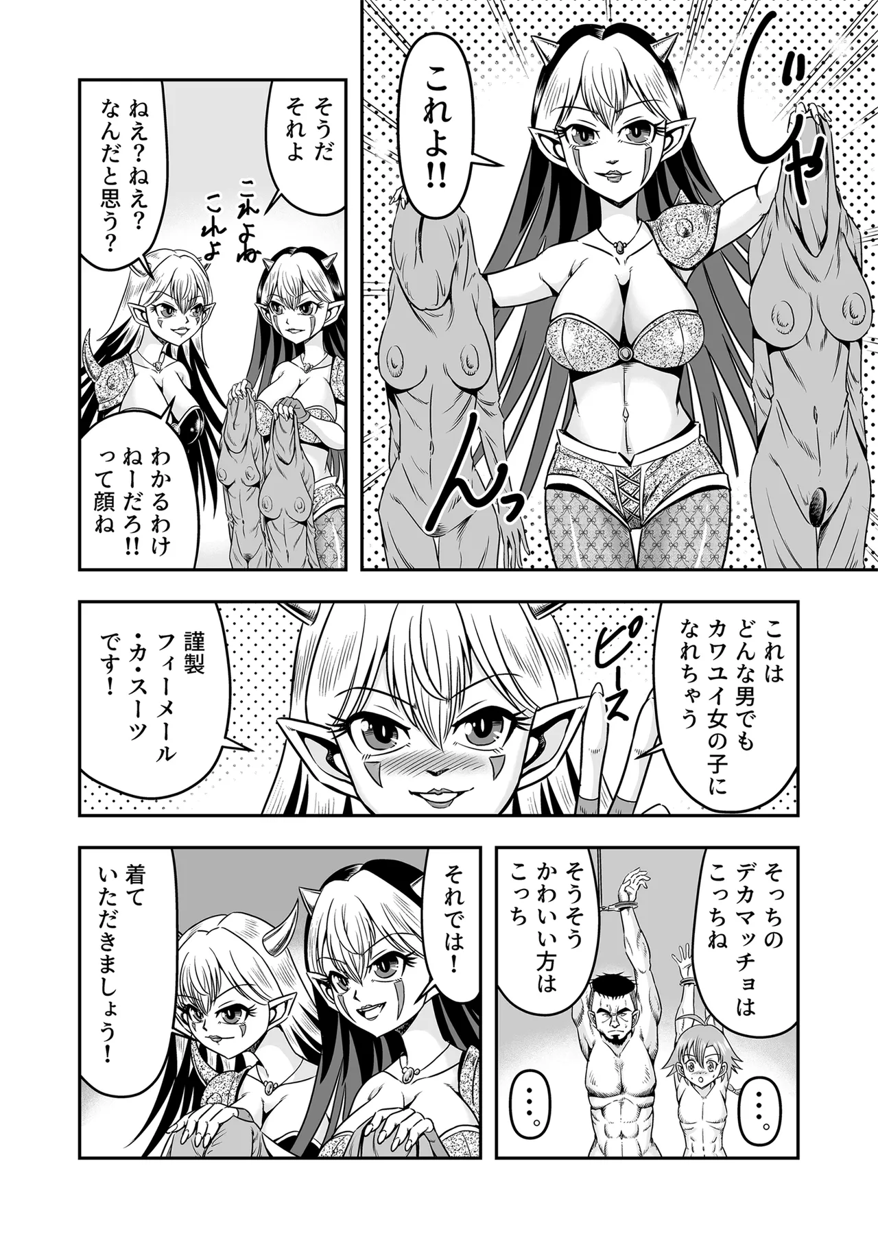 Josou ・ Nyotaika ・ Shemale page 22 original parody - anal crossdressing hentai manga - read online free