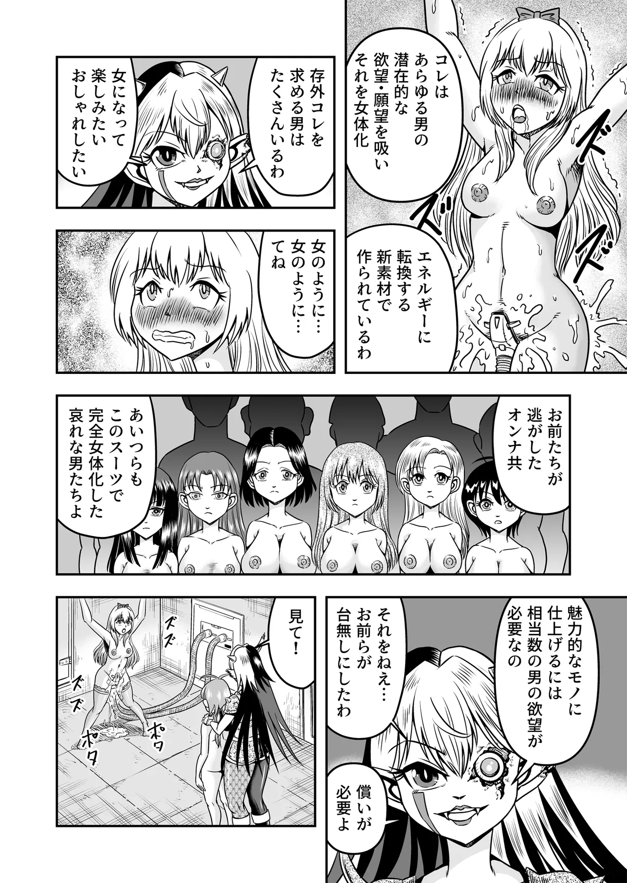 [Haracock no Manga Beya (Haracock)] Josou ・ Nyotaika ・ Shemale [Part 2] - Otokonanoni Jotaika Suutsu de Futanari-ka Shita Ageku, Kawa Nisareru Kibun wa Dou？ page 28 original parody - multi-work series futanari hentai manga - read online free