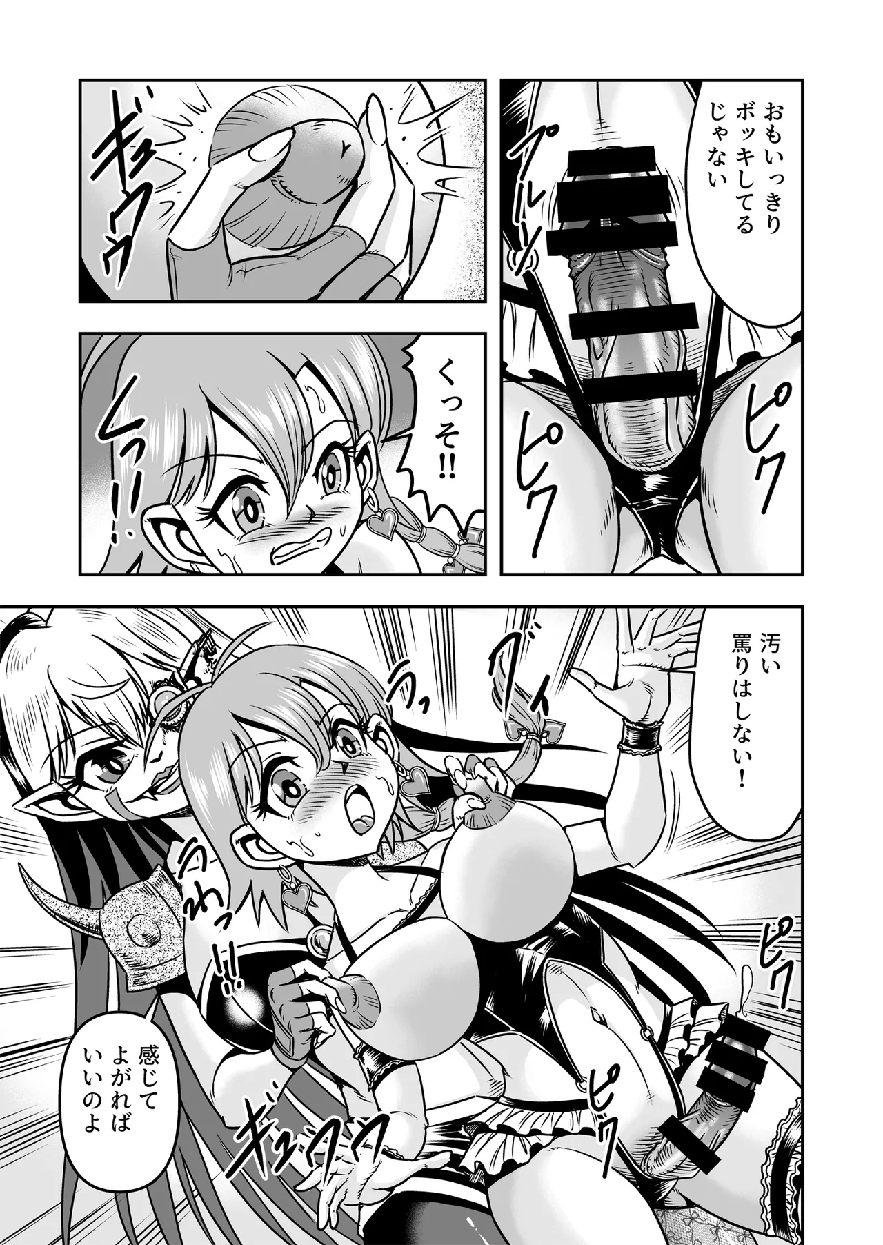 [Haracock no Manga Beya (Haracock)] Josou ・ Nyotaika ・ Shemale [Part 2] - Otokonanoni Jotaika Suutsu de Futanari-ka Shita Ageku, Kawa Nisareru Kibun wa Dou？ page 33 original parody - multi-work series futanari hentai manga - read online free