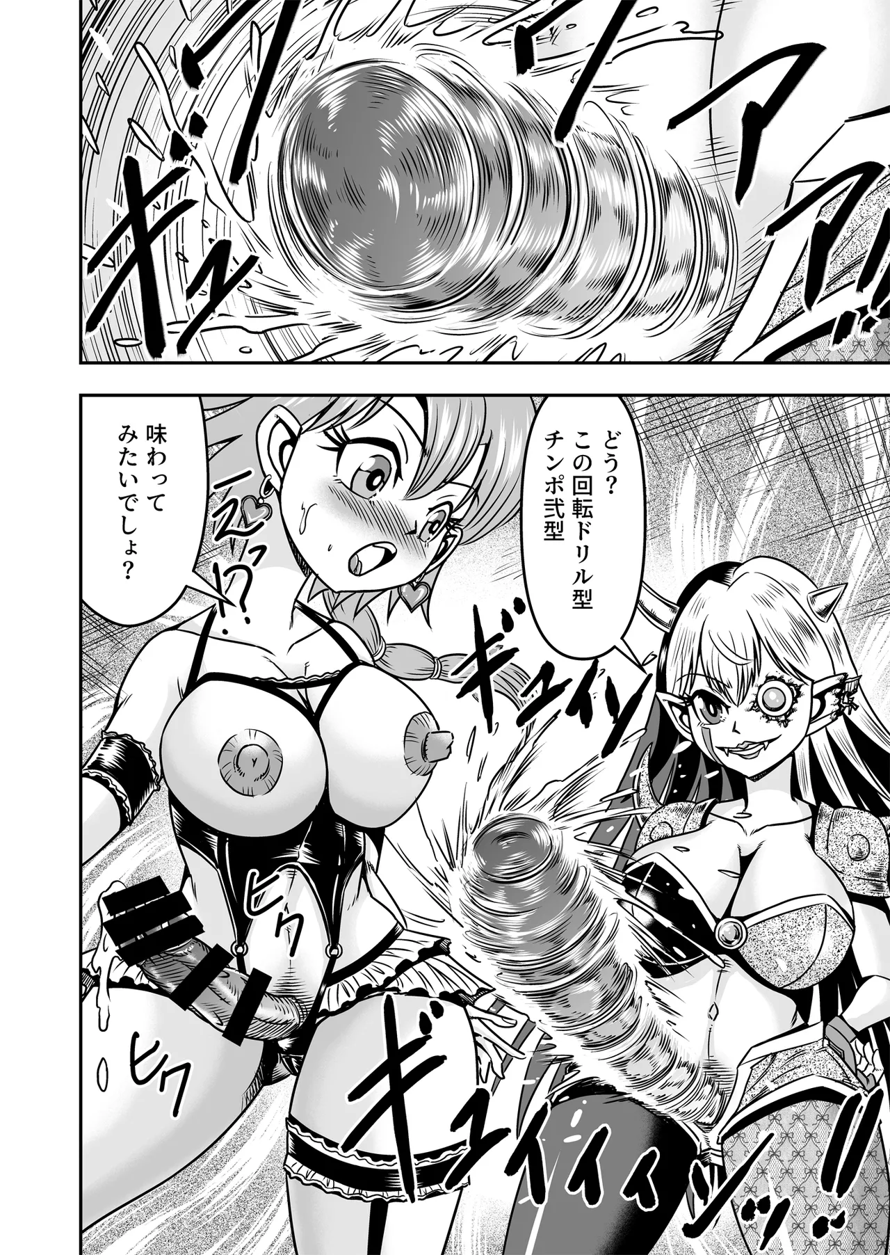 [Haracock no Manga Beya (Haracock)] Josou ・ Nyotaika ・ Shemale [Part 2] - Otokonanoni Jotaika Suutsu de Futanari-ka Shita Ageku, Kawa Nisareru Kibun wa Dou？ page 36 original parody - multi-work series futanari hentai manga - read online free