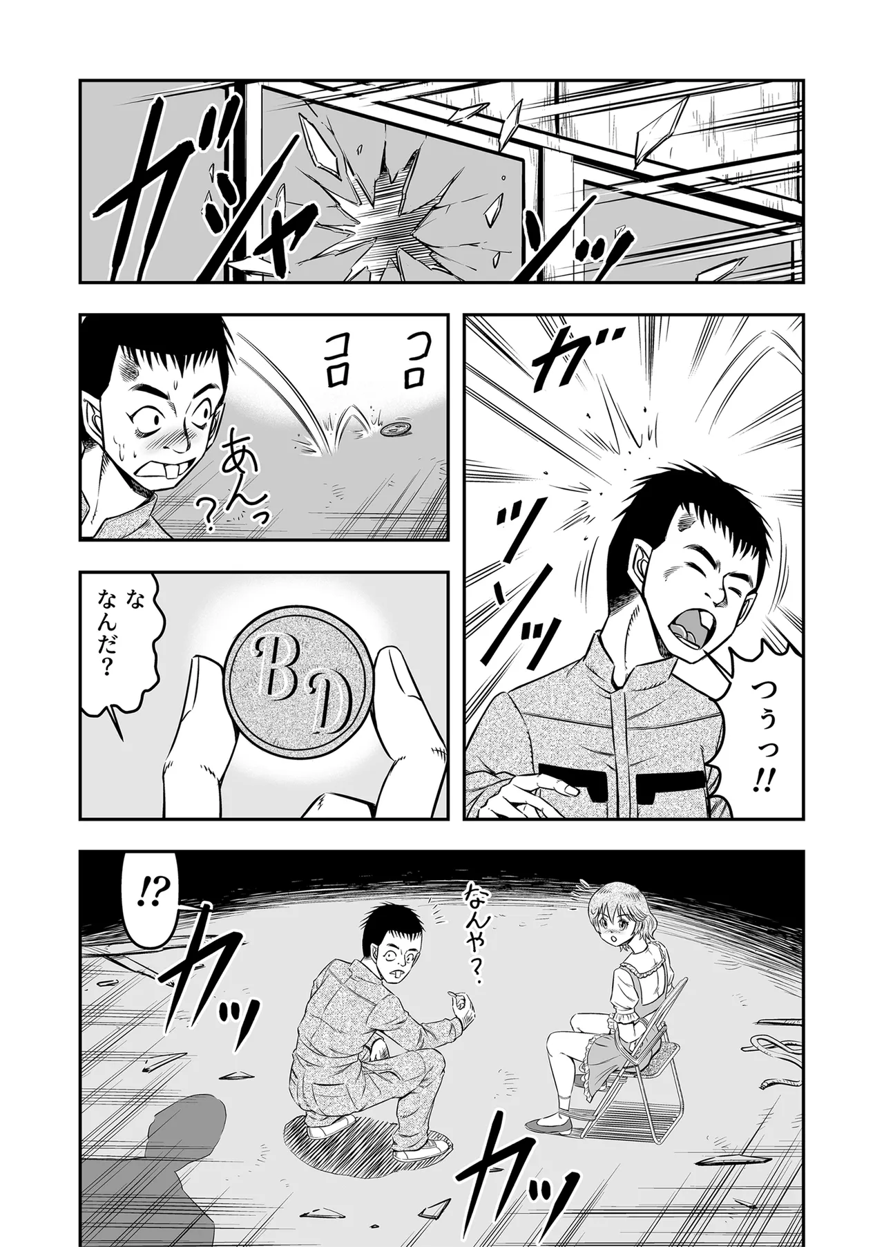 [Haracock no Manga Beya (Haracock)] Josou Shounen Tantei (Joshu) no Kobayashi-kun page 9 original parody - multi-work series yaoi hentai manga - read online free