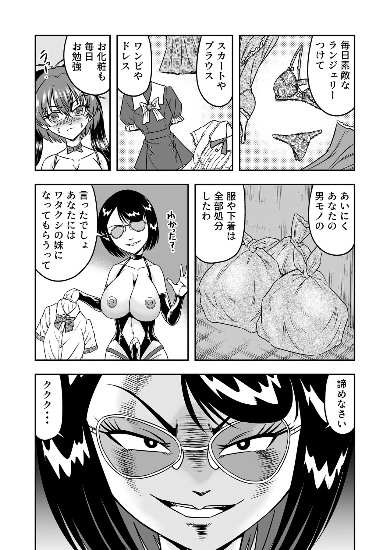 Kuso Namaikina Otouto o Futanari Imouto ni Shite Mederu Koto ni Shita wa page 13 original parody - multi-work series futanari hentai manga - read online free