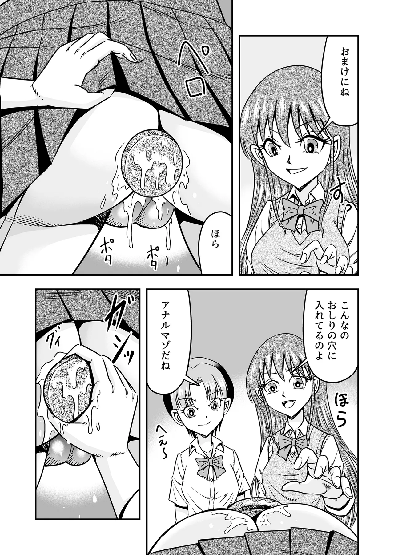 Kuso Namaikina Otouto o Futanari Imouto ni Shite Mederu Koto ni Shita wa page 19 original parody - multi-work series futanari hentai manga - read online free