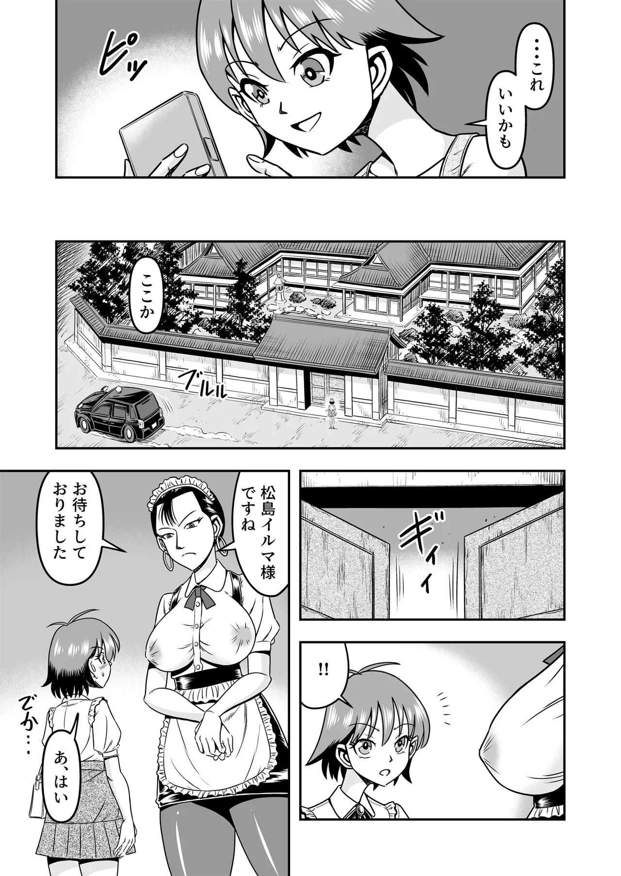 Otoko no Musume o Tsukamaetanode Josou Mazo to Shite Kaimasu wa - Page 11