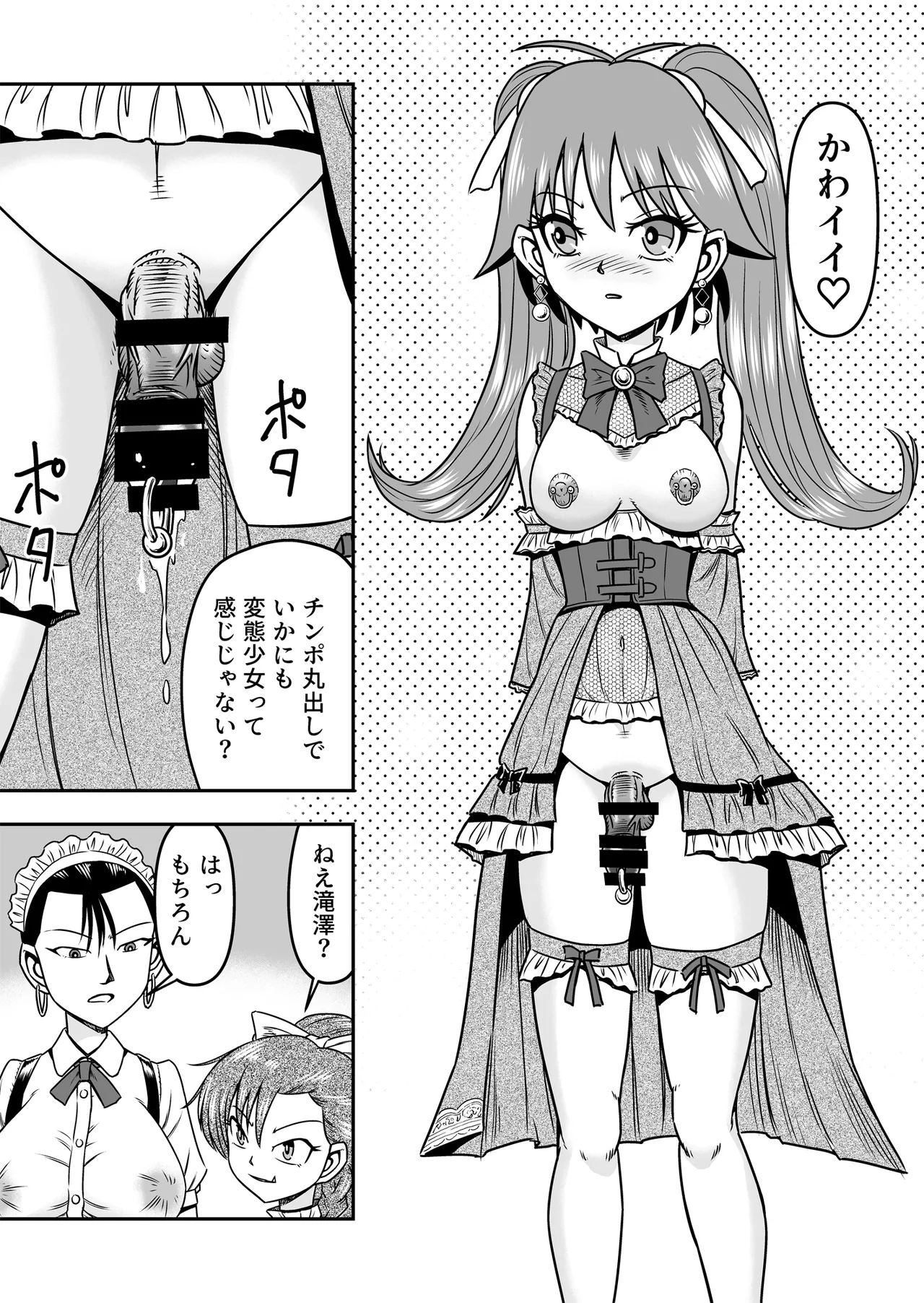 Otoko no Musume o Tsukamaetanode Josou Mazo to Shite Kaimasu wa page 29 original parody - futanari piercing hentai manga - read online free
