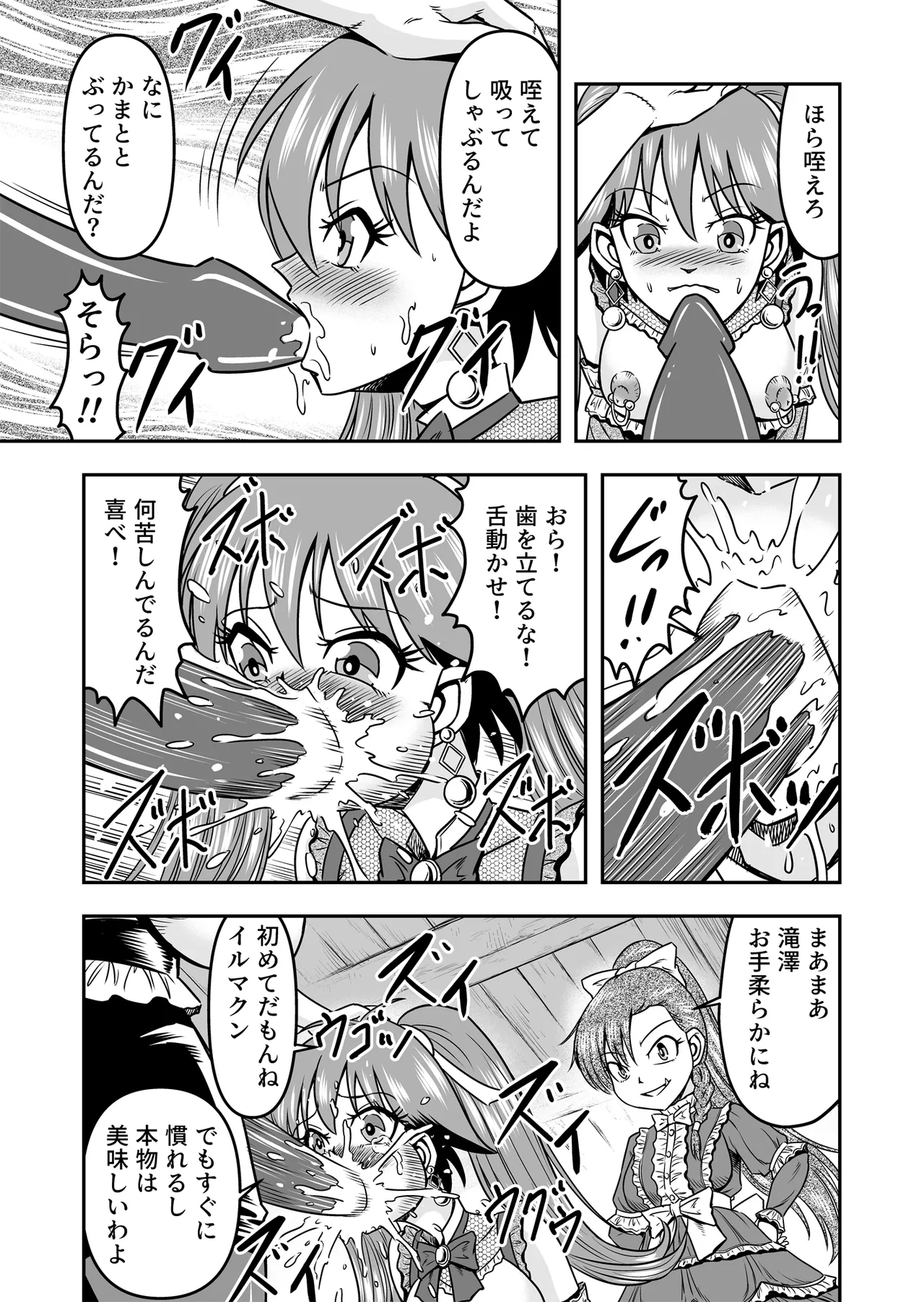 Otoko no Musume o Tsukamaetanode Josou Mazo to Shite Kaimasu wa page 31 original parody - futanari piercing hentai manga - read online free