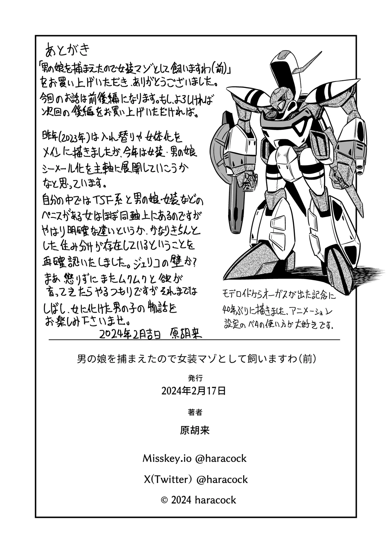 Otoko no Musume o Tsukamaetanode Josou Mazo to Shite Kaimasu wa page 43 original parody - futanari piercing hentai manga - read online free