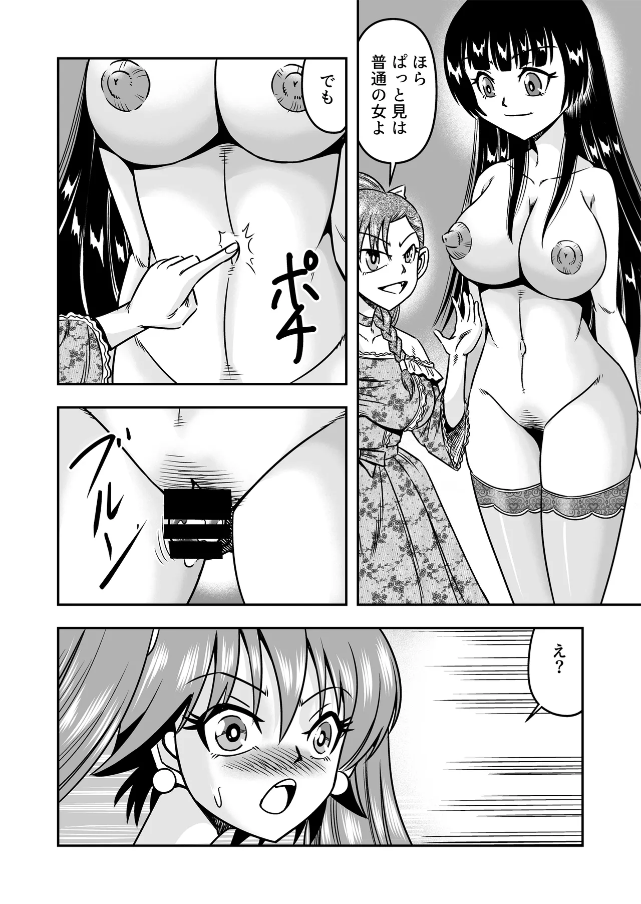 Otoko no Musume o Tsukamaetanode Josou Mazo to Shite Kaimasu wa page 22 original parody - big breasts piercing hentai manga - read online free