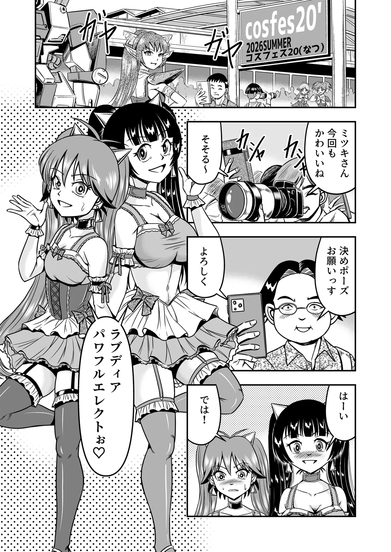 Otoko no Musume o Tsukamaetanode Josou Mazo to Shite Kaimasu wa page 33 original parody - stockings big breasts hentai manga - read online free