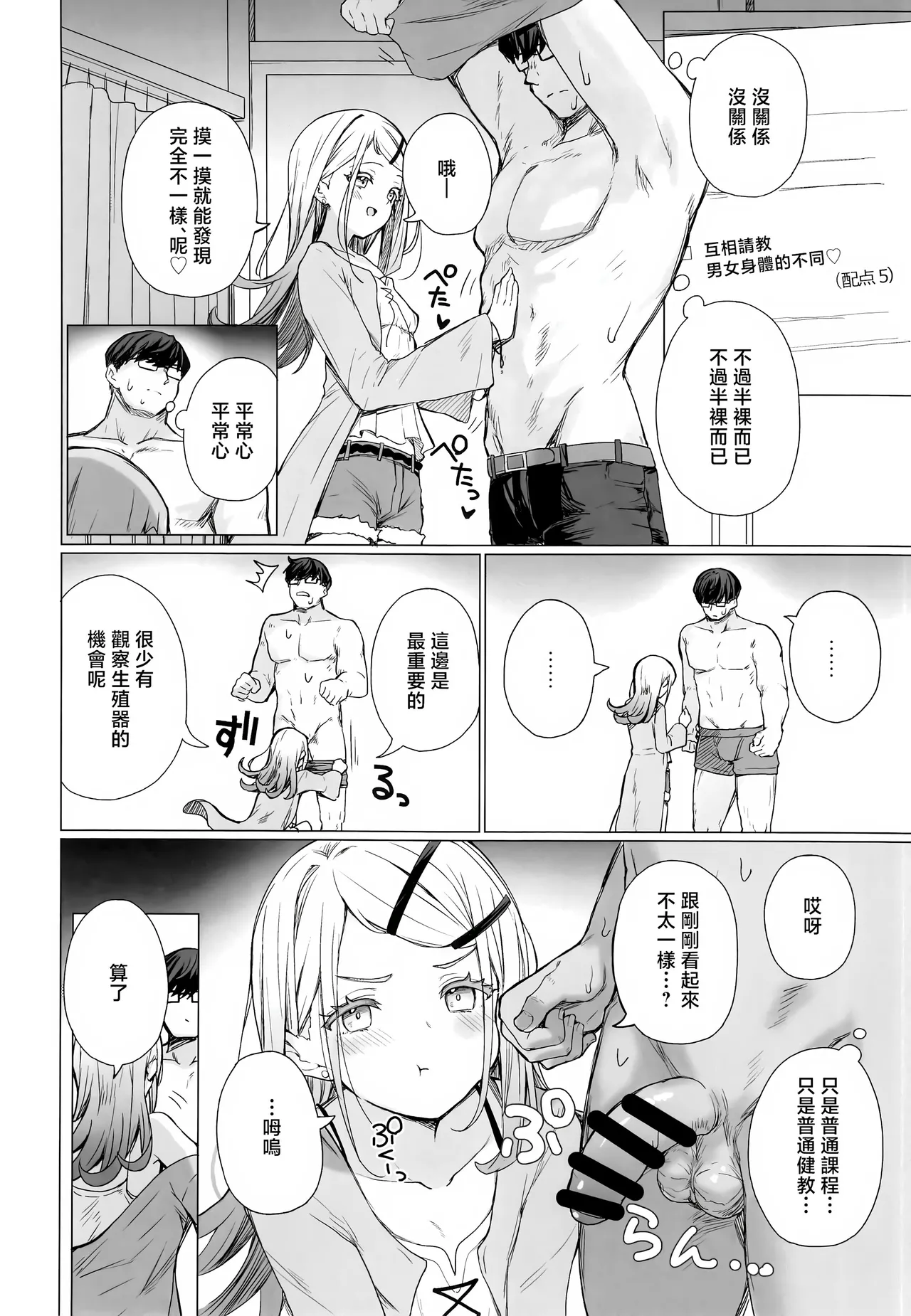 Kyoumishinshin na Mondaiji no Sei Hoshuu o Makasareru Hon | 负责兴致盎然的问题儿童性补习的本 page 13 featuring producer the idolmaster parody - big breasts hentai manga - read online free