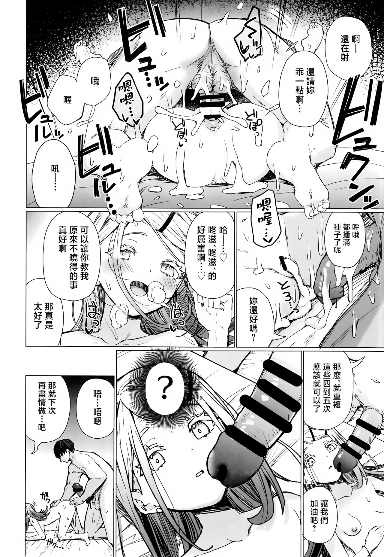 Kyoumishinshin na Mondaiji no Sei Hoshuu o Makasareru Hon | 负责兴致盎然的问题儿童性补习的本 page 21 featuring producer the idolmaster parody - big breasts hentai manga - read online free