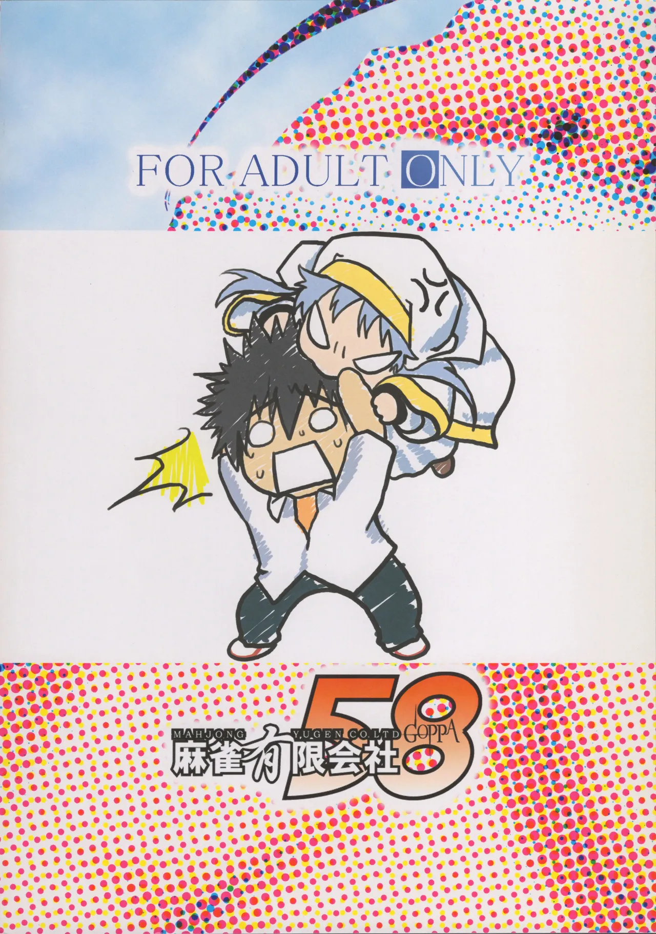 Toaru Jokyoukou no Dounjinshi page 23 featuring touma kamijou toaru project parody - big breasts paizuri hentai manga - read online free