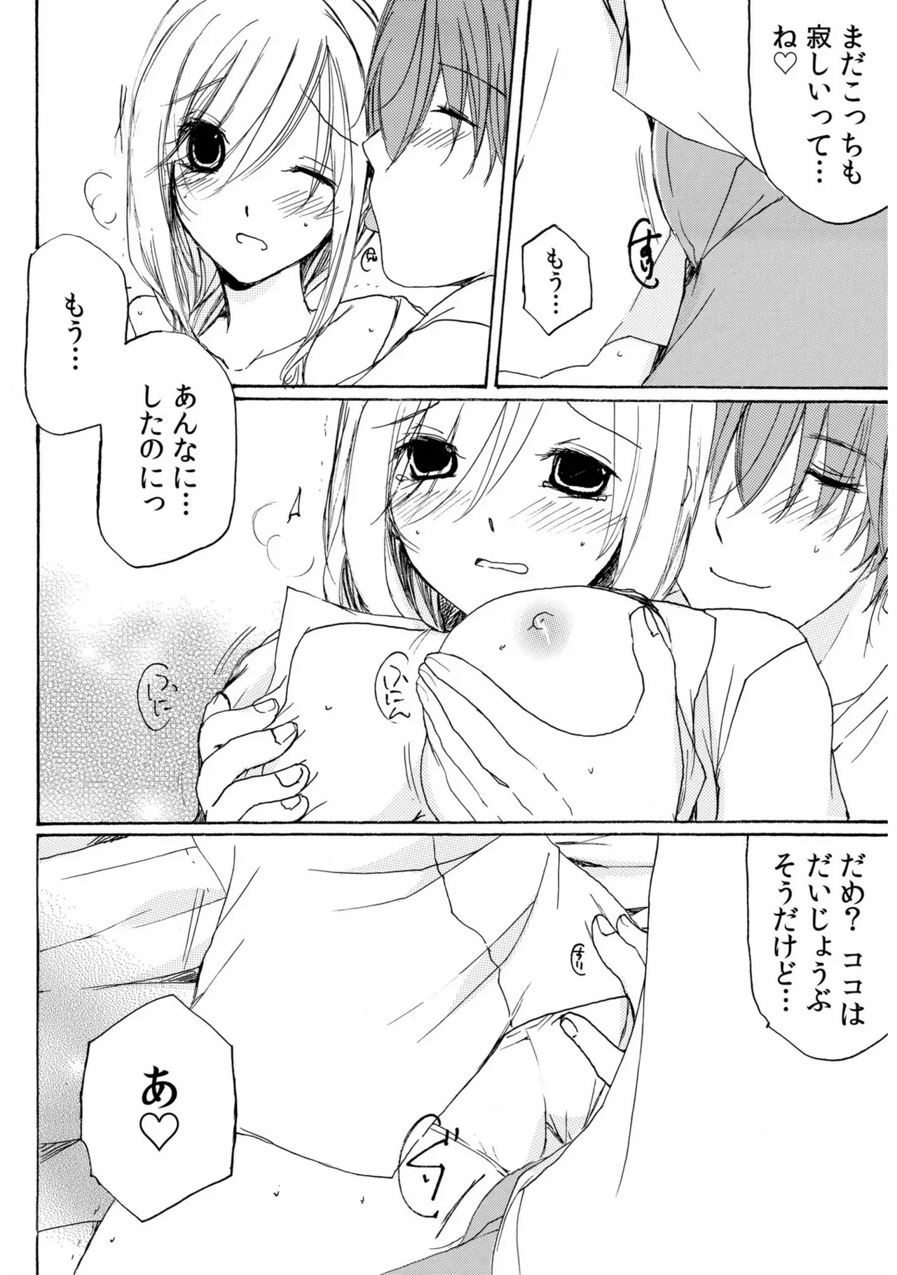 Sewazuki Hitozuma to Share House de page 100 - sole female mosaic censorship hentai manga - read online free