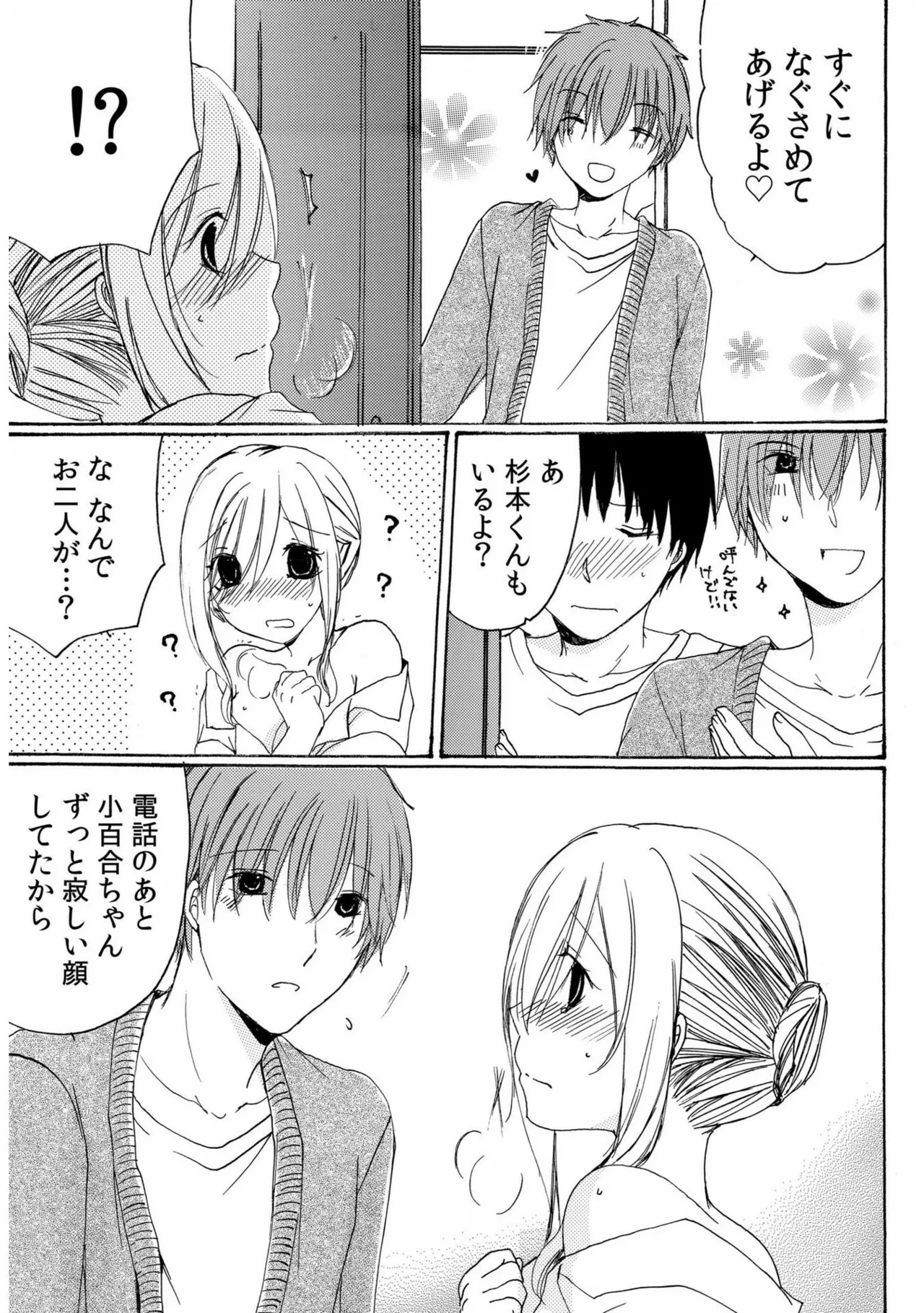 Sewazuki Hitozuma to Share House de page 109 - sole female mosaic censorship hentai manga - read online free