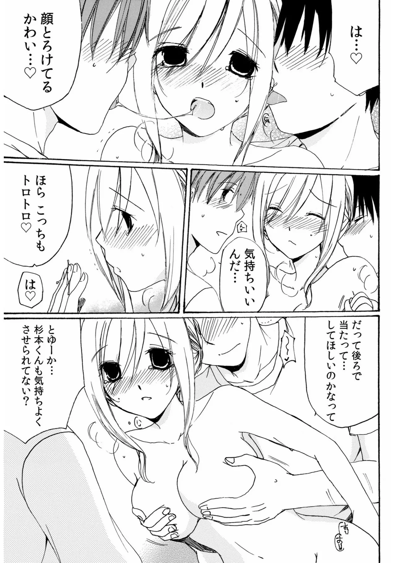 Sewazuki Hitozuma to Share House de page 113 - sole female mosaic censorship hentai manga - read online free