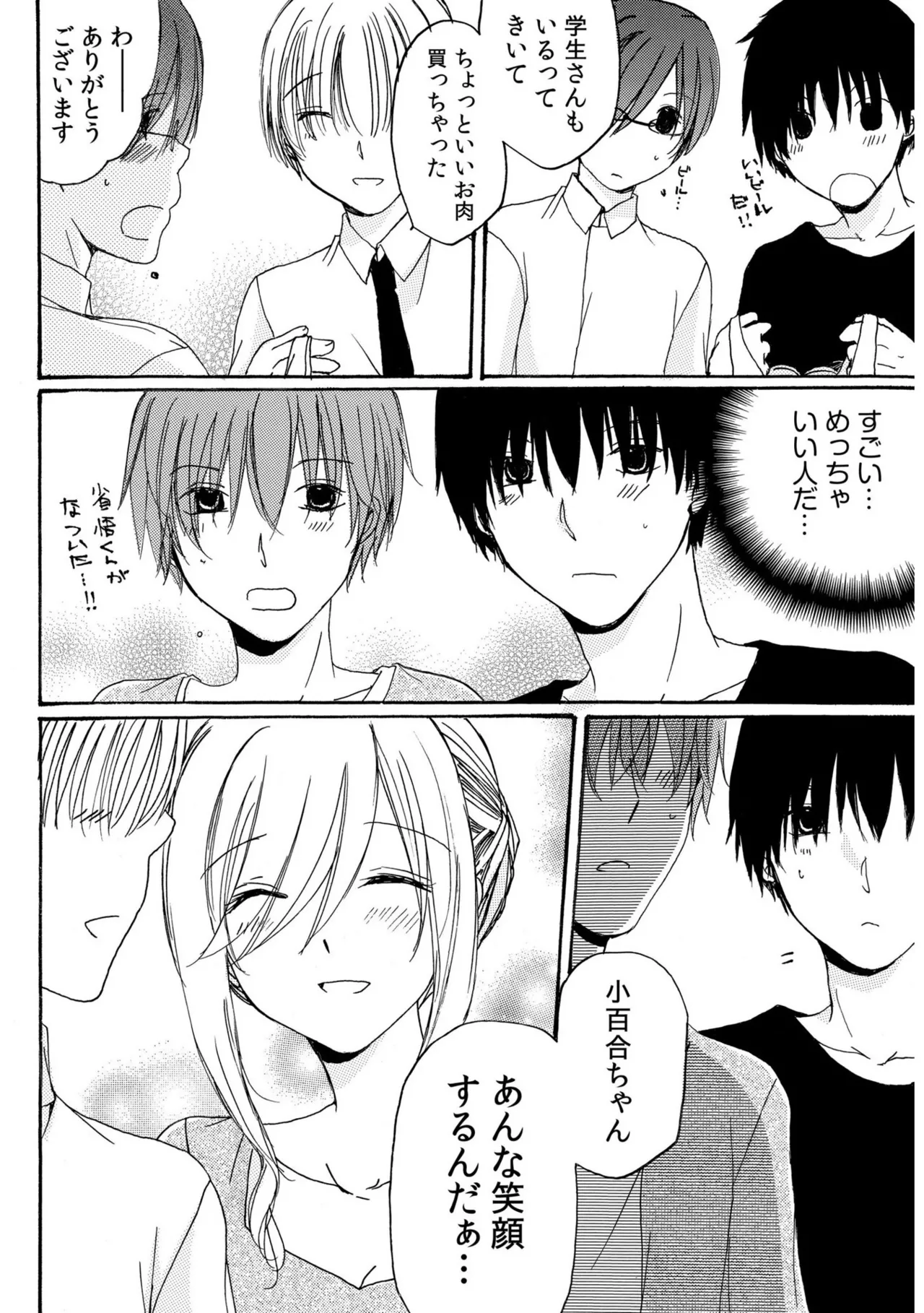 Sewazuki Hitozuma to Share House de page 130 - milf mmf threesome hentai manga - read online free