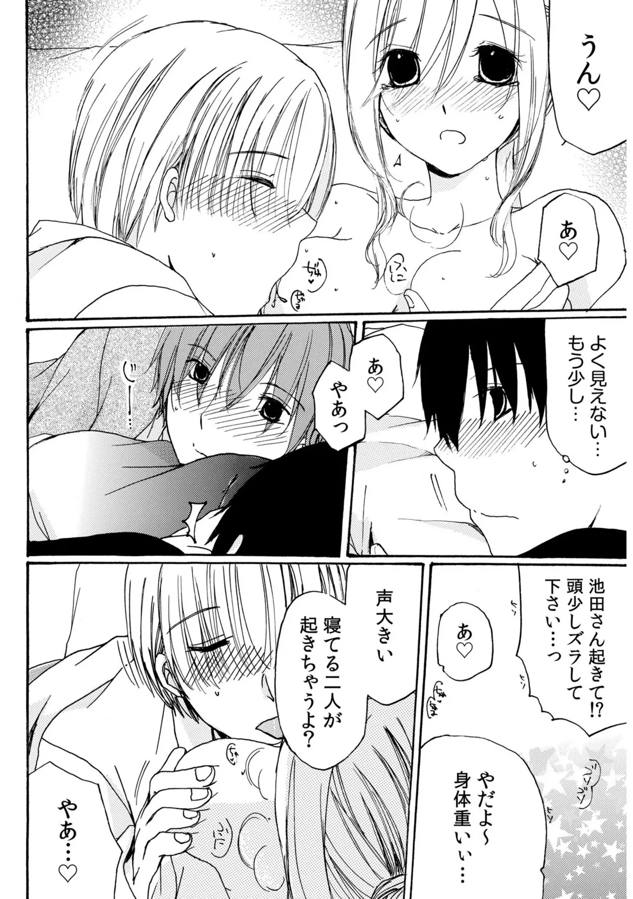 Sewazuki Hitozuma to Share House de page 134 - milf mmf threesome hentai manga - read online free