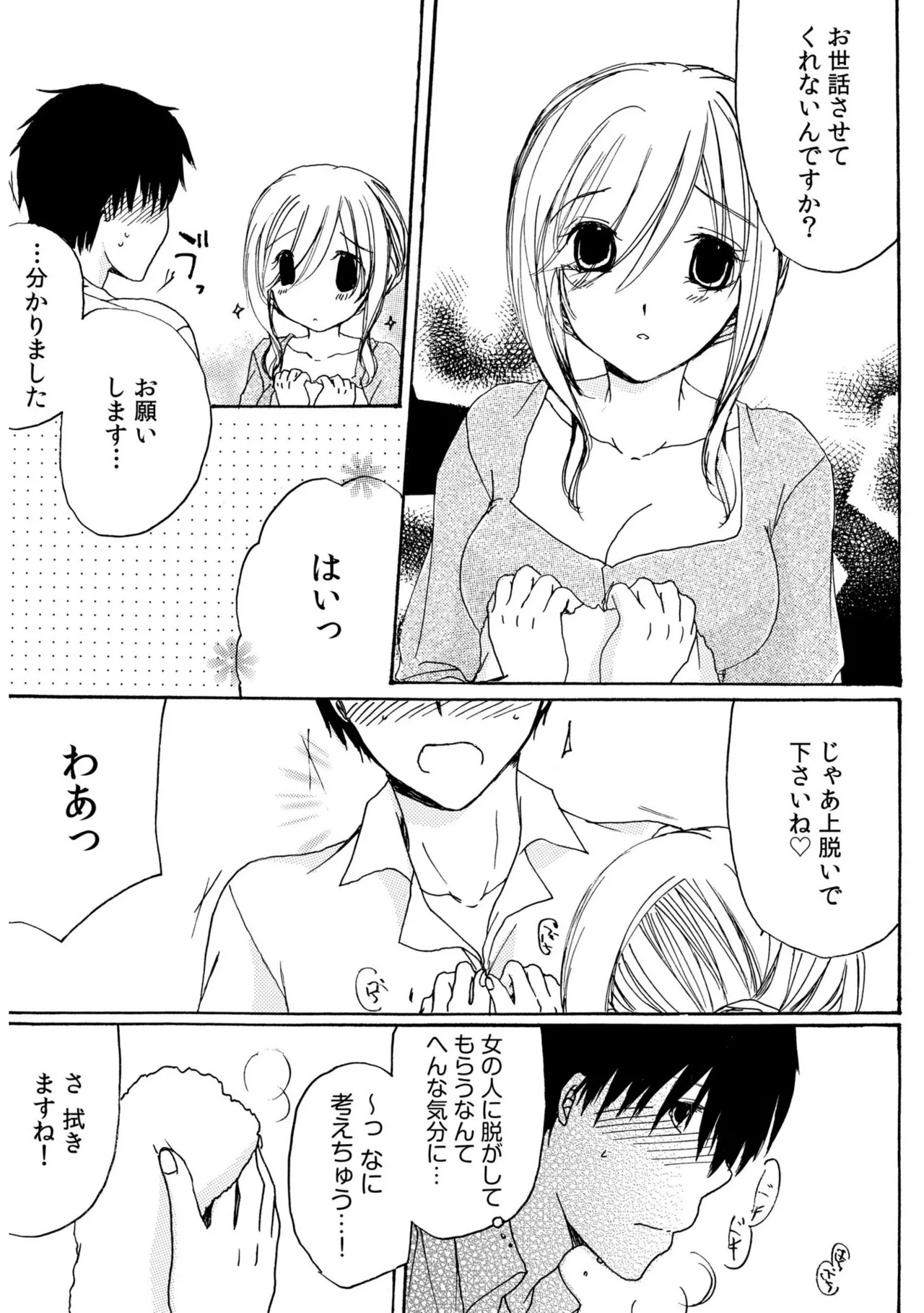 Sewazuki Hitozuma to Share House de page 19 - sole female mosaic censorship hentai manga - read online free