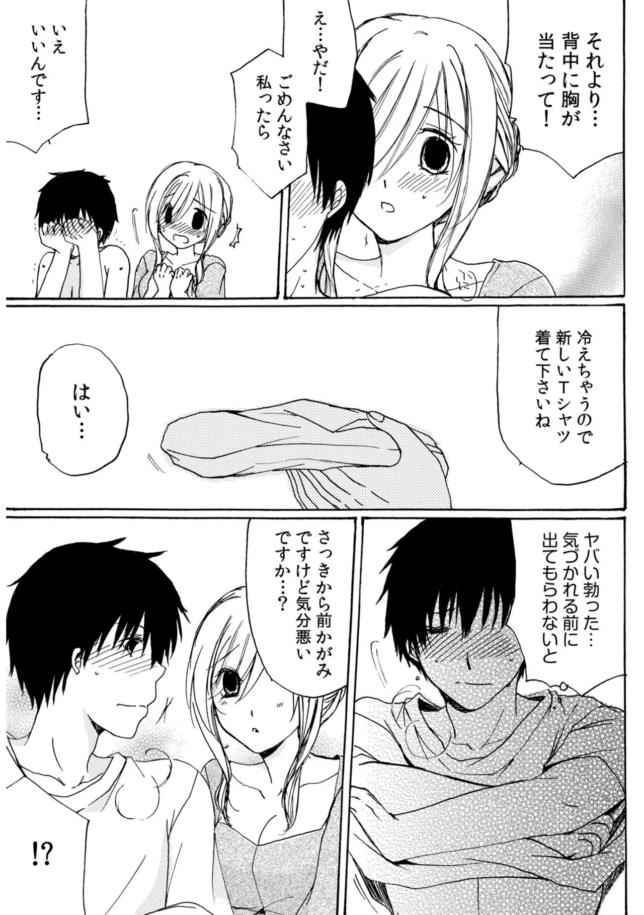 Sewazuki Hitozuma to Share House de page 21 - milf mmf threesome hentai manga - read online free